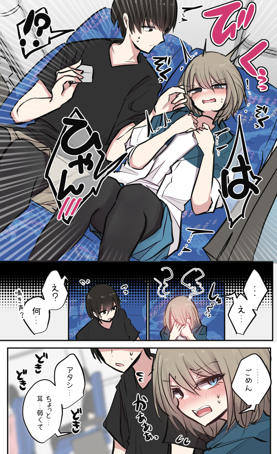 性欲バグってる４人組でキャンプ行く話 【醫學院好難讀CMUMT43個人翻譯】 - Page 62