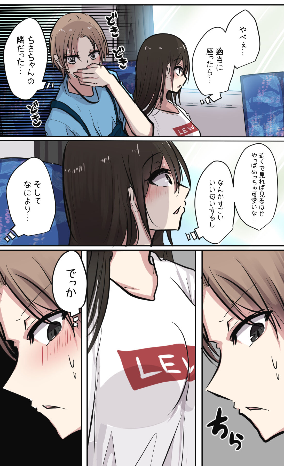 性欲バグってる４人組でキャンプ行く話 【醫學院好難讀CMUMT43個人翻譯】 - Page 64