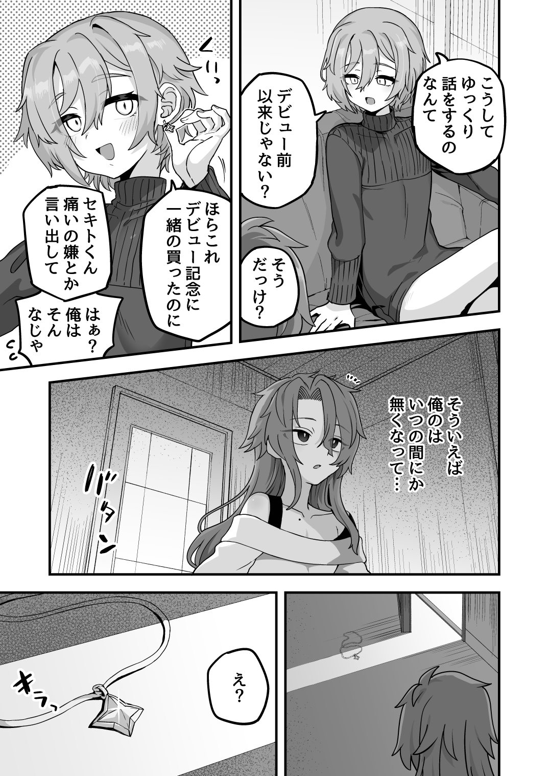 Neteiru Aida ni Yatte Okimashita 2 - Page 27