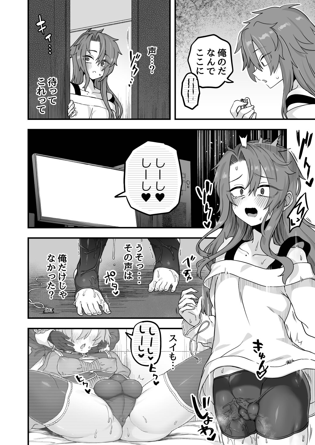 Neteiru Aida ni Yatte Okimashita 2 - Page 28