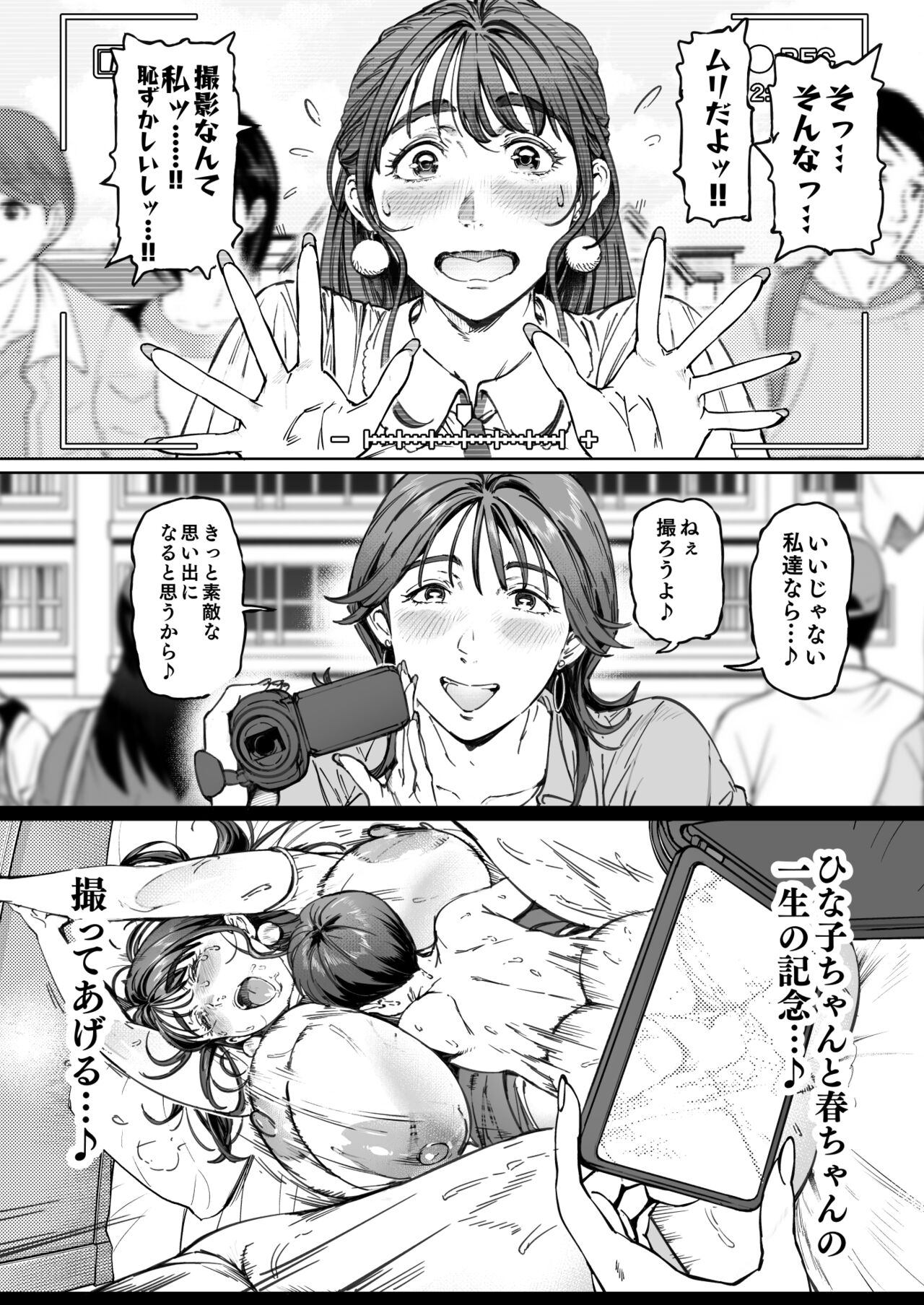 Dekiai Kansatsu Nikki - Page 28