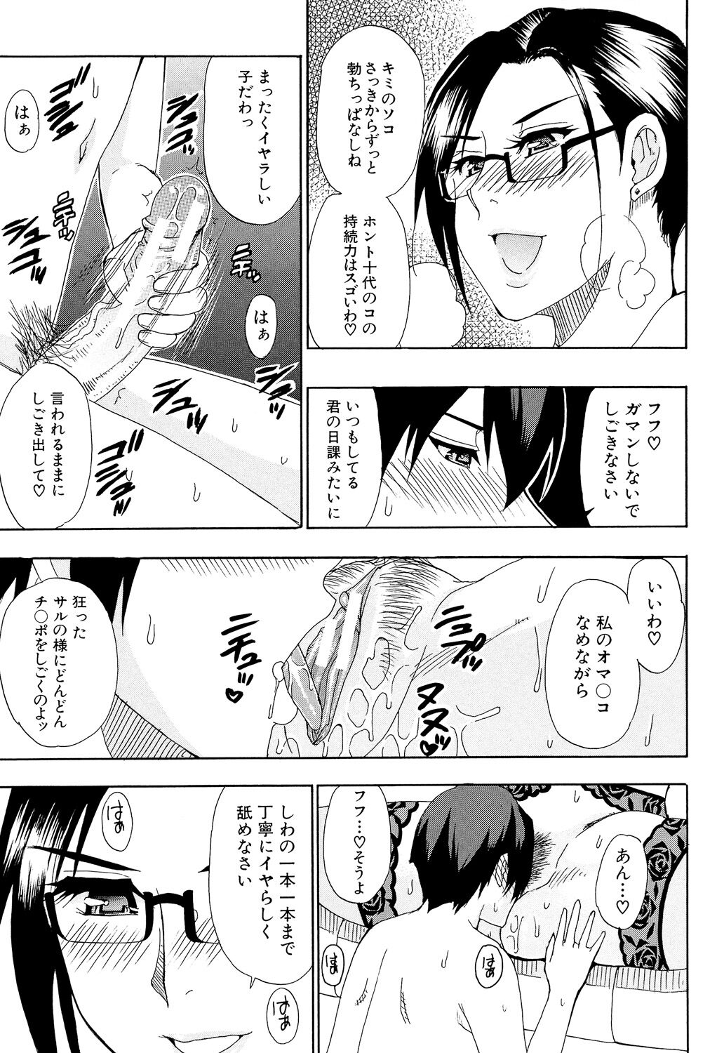 Hitokoishi, Tsuma - Page 155