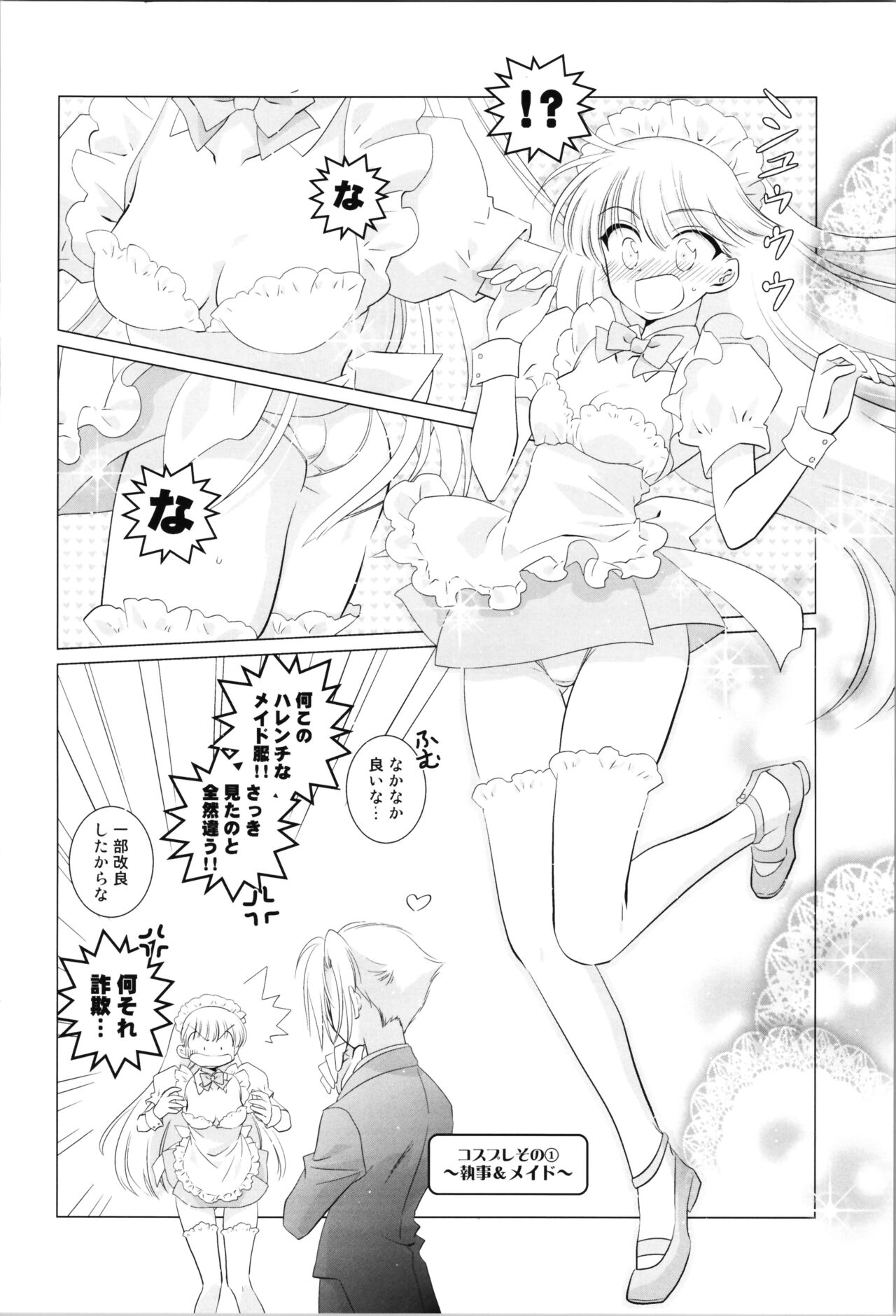 Love Me Harder - Page 10