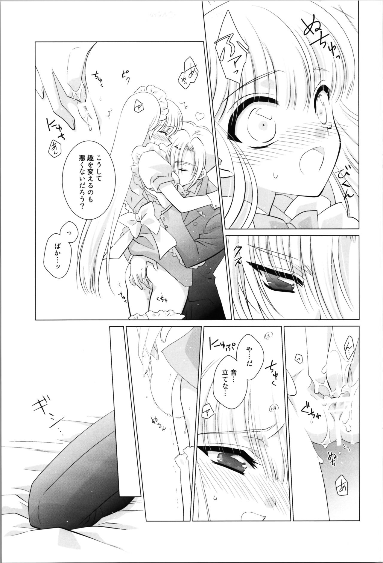 Love Me Harder - Page 13
