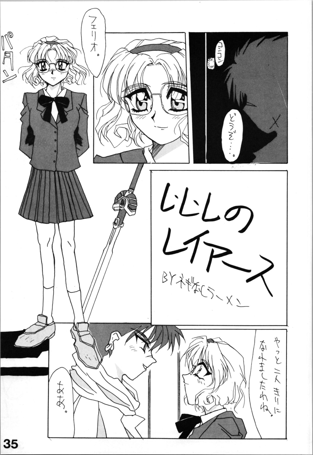 HB vol.3 - Page 35