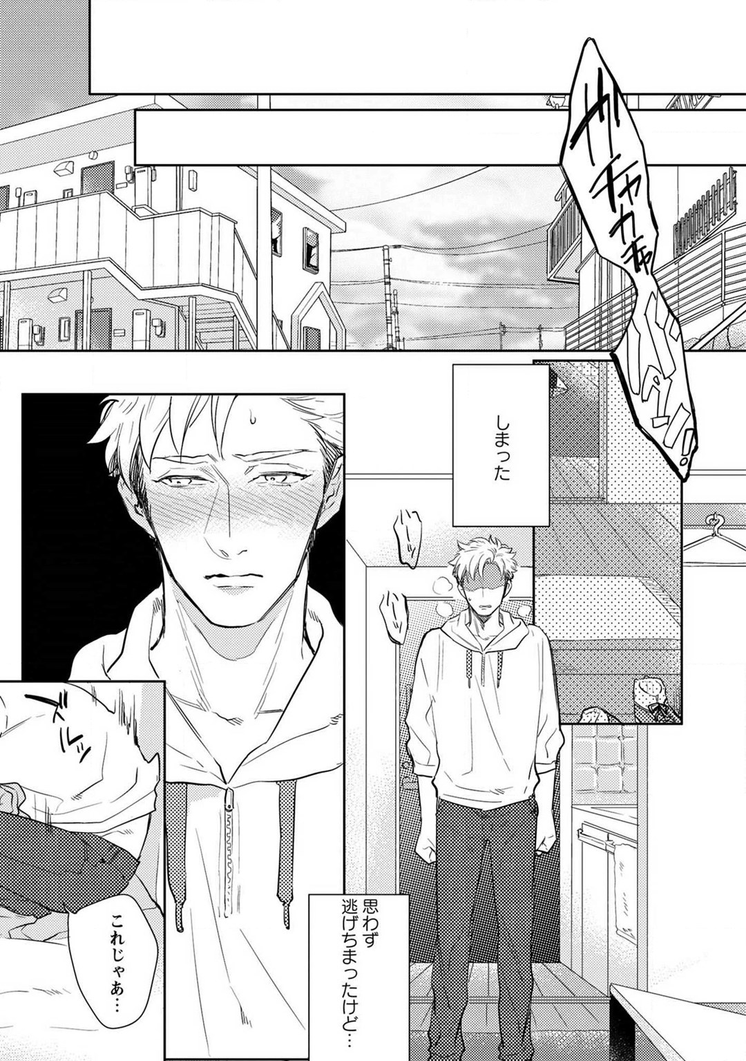 Kimi no Shiranai xx - Page 20