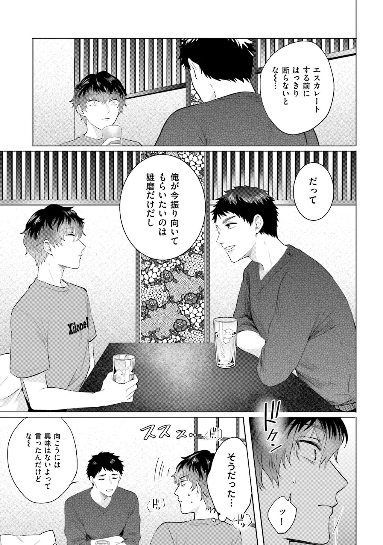 Rintarou-san no Iyarashi Clinic - Page 51