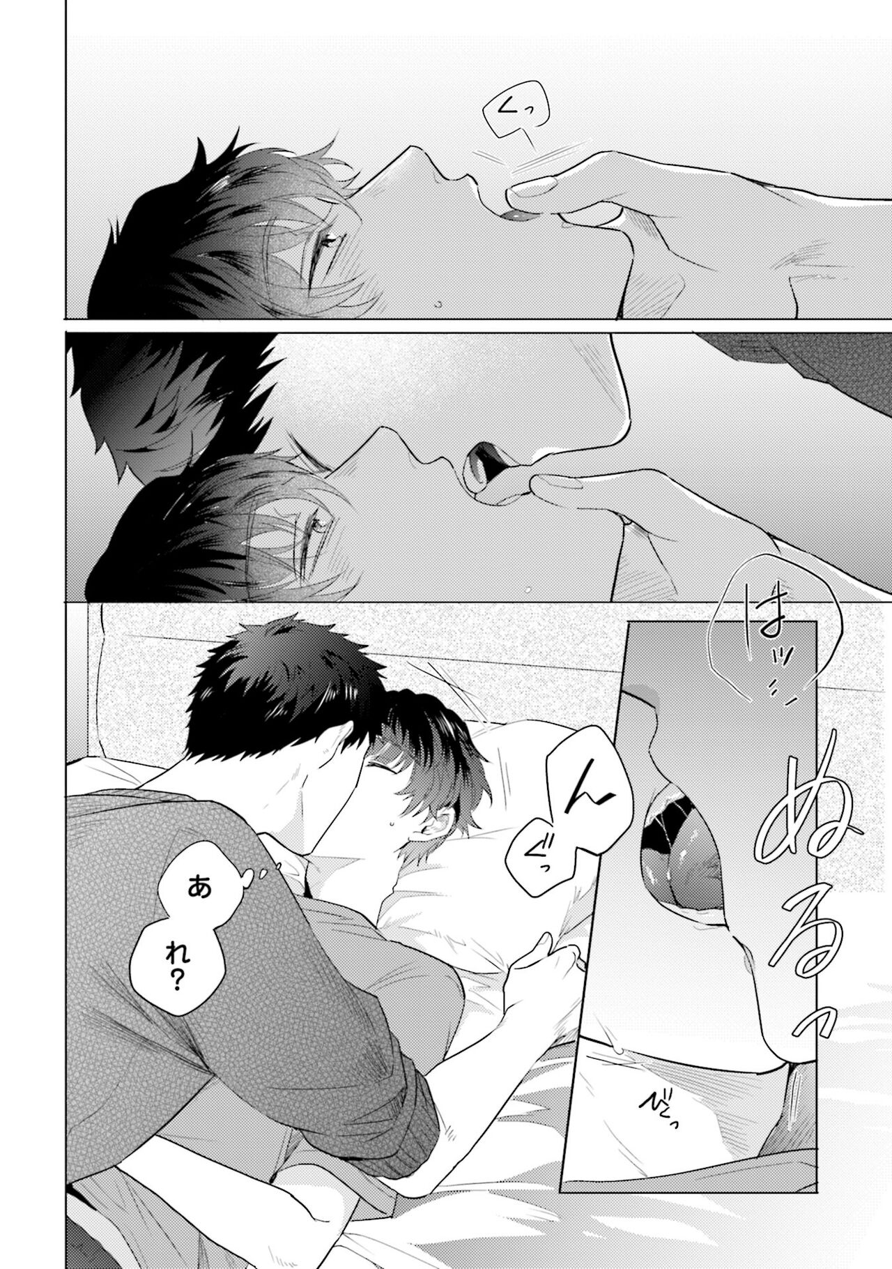 Rintarou-san no Iyarashi Clinic - Page 58