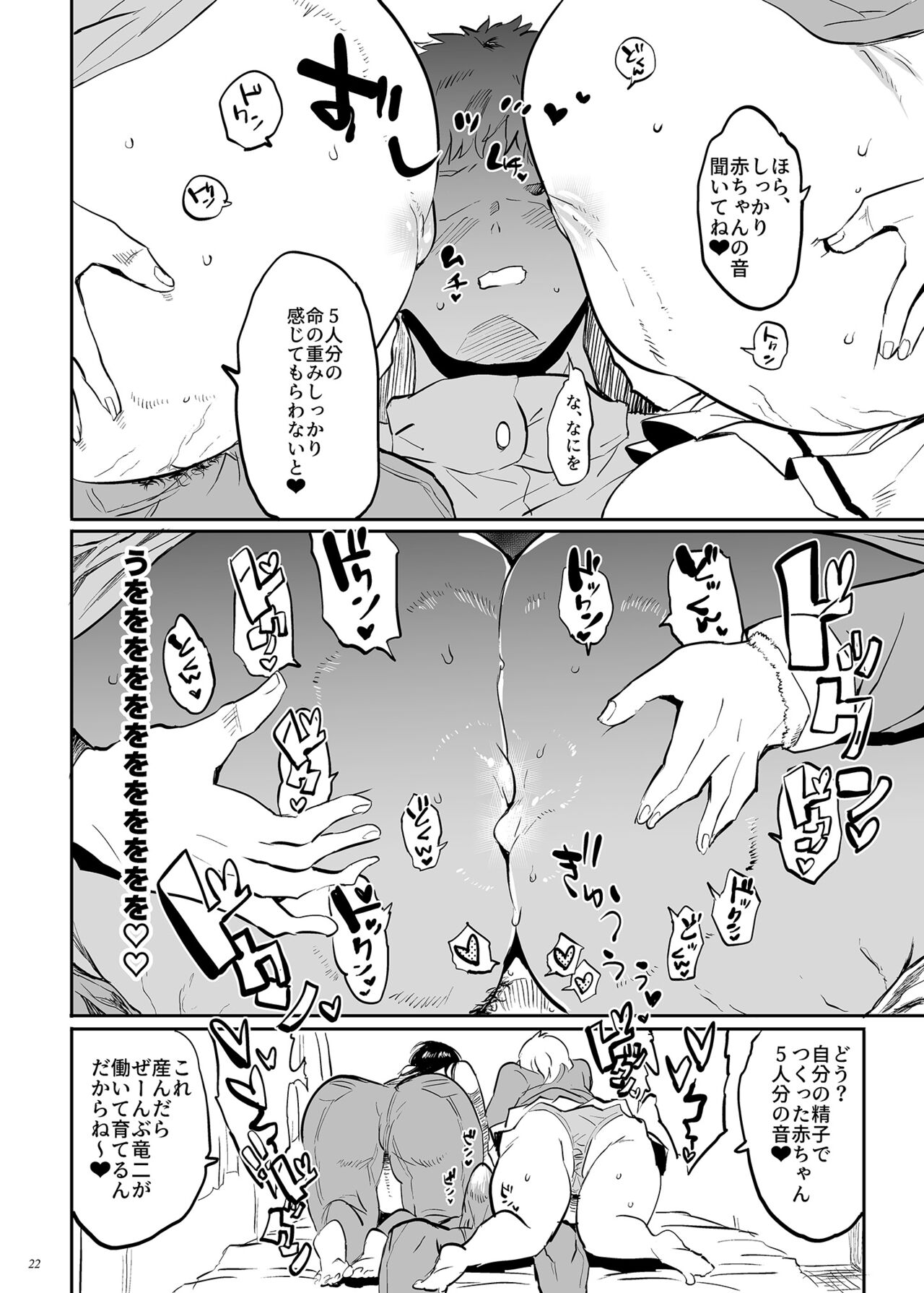 Kore, Haha desu. 3 - Page 22
