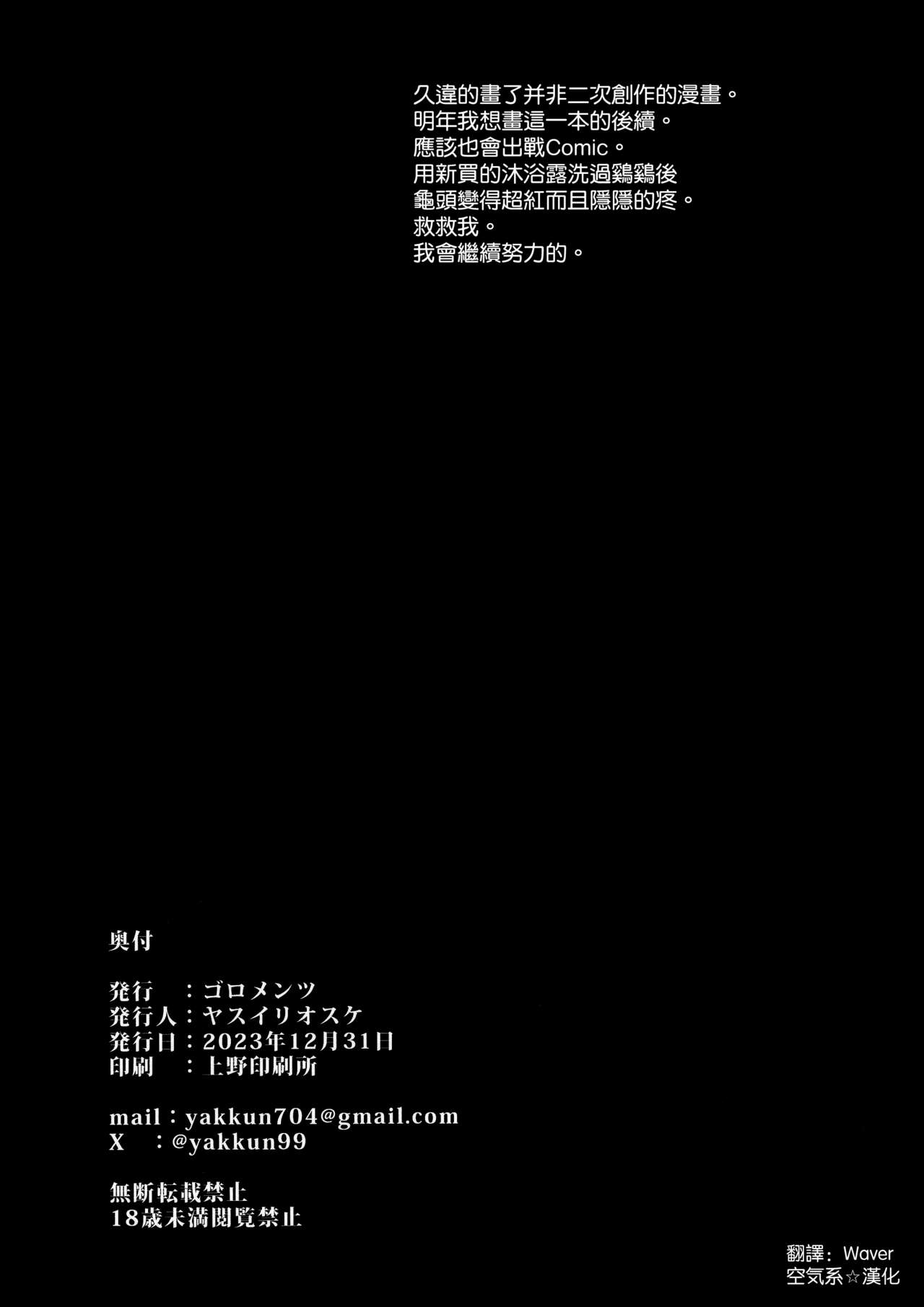 Ninkan Gakkou - Page 30