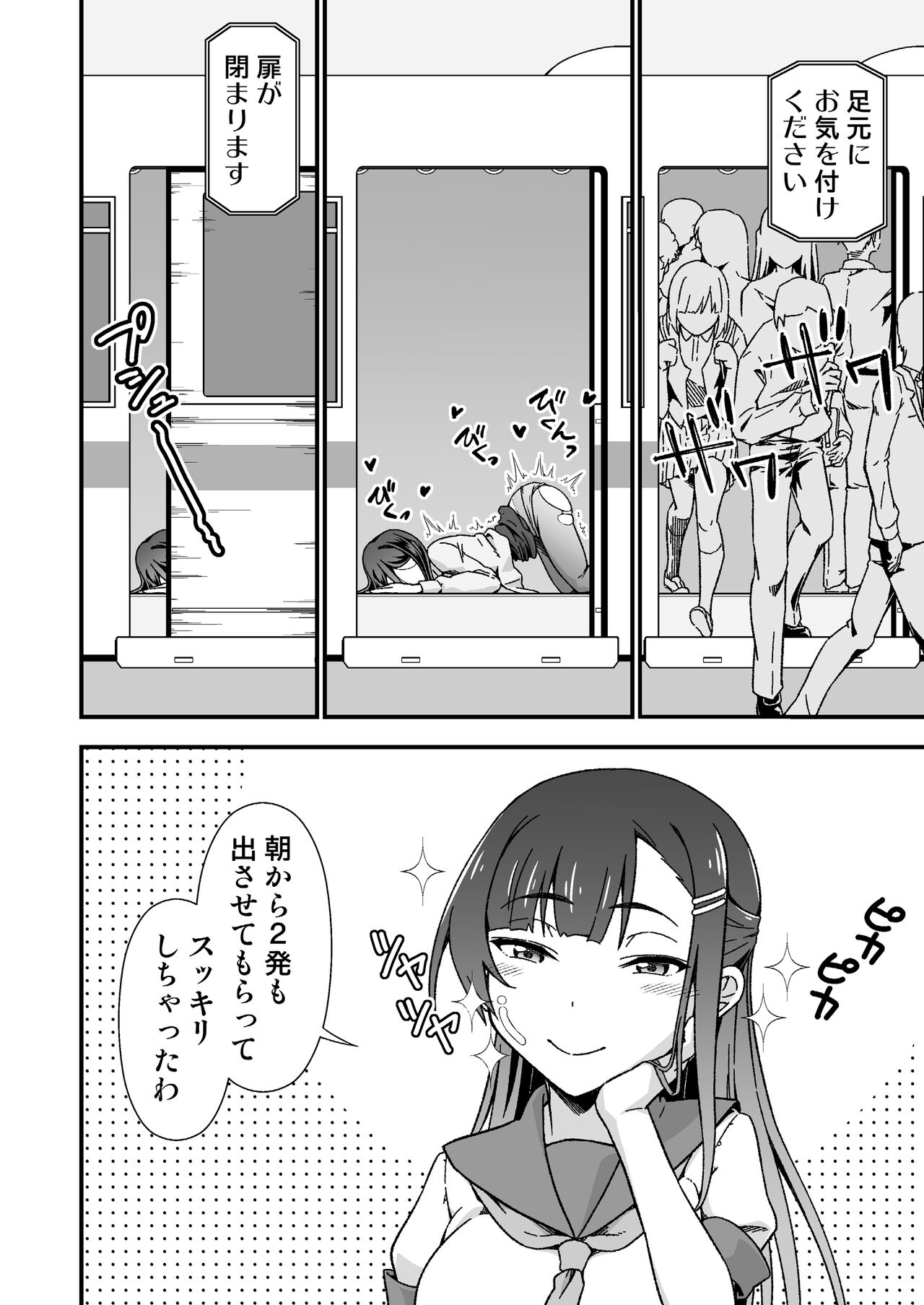Futanari-chan Haramasex Kyokashou o Hirou - Page 18