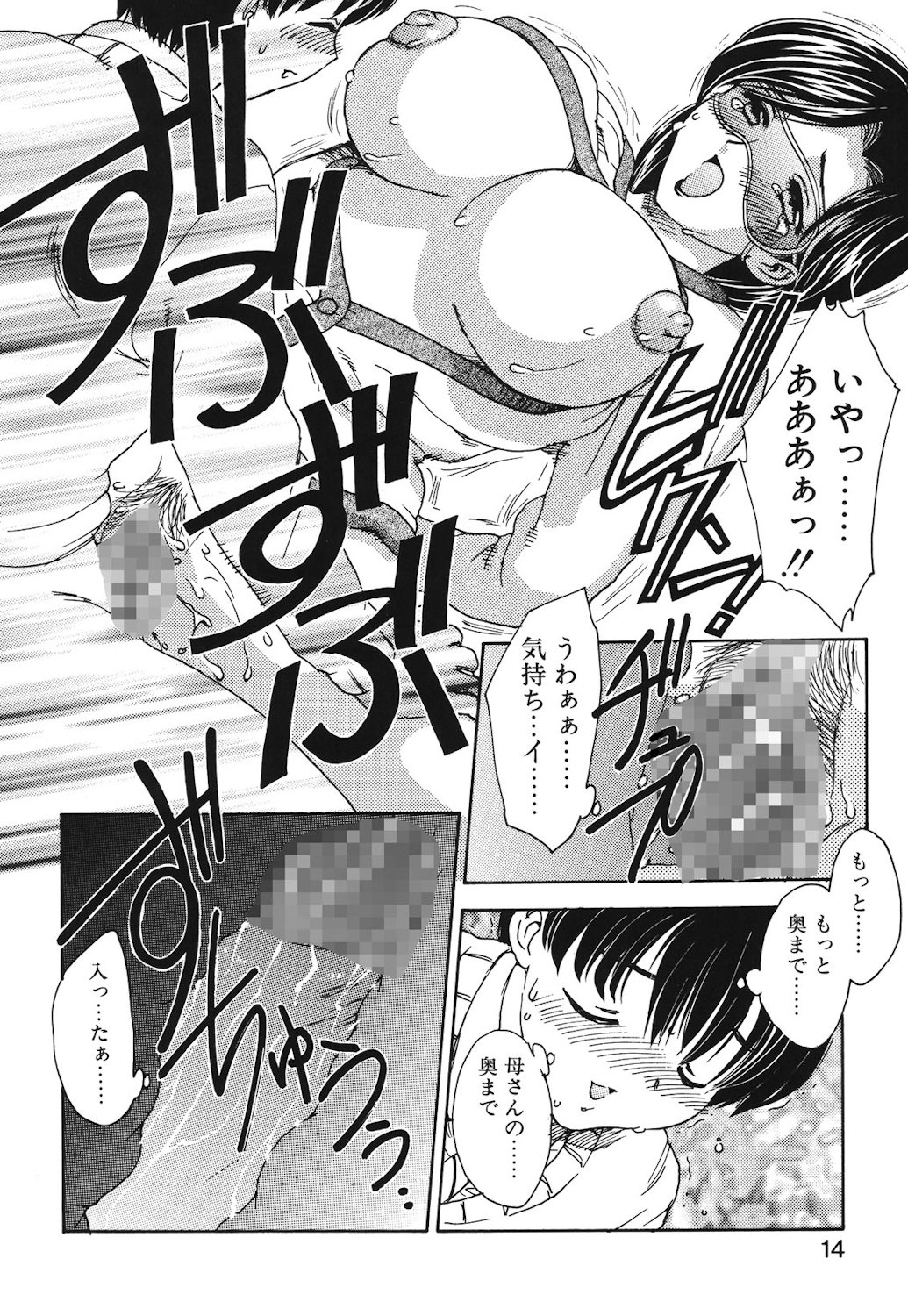 HA-HA - Page 11