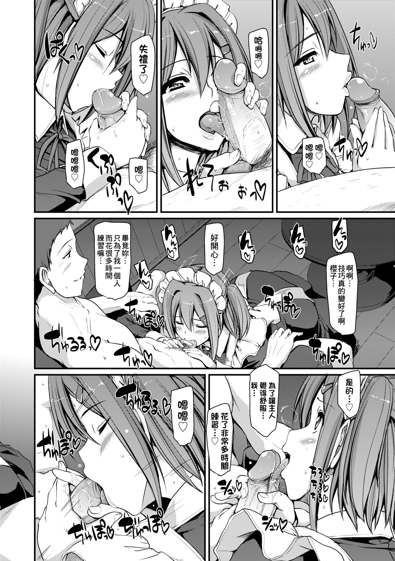 Maid Gakuen e Youkoso!! - Page 147