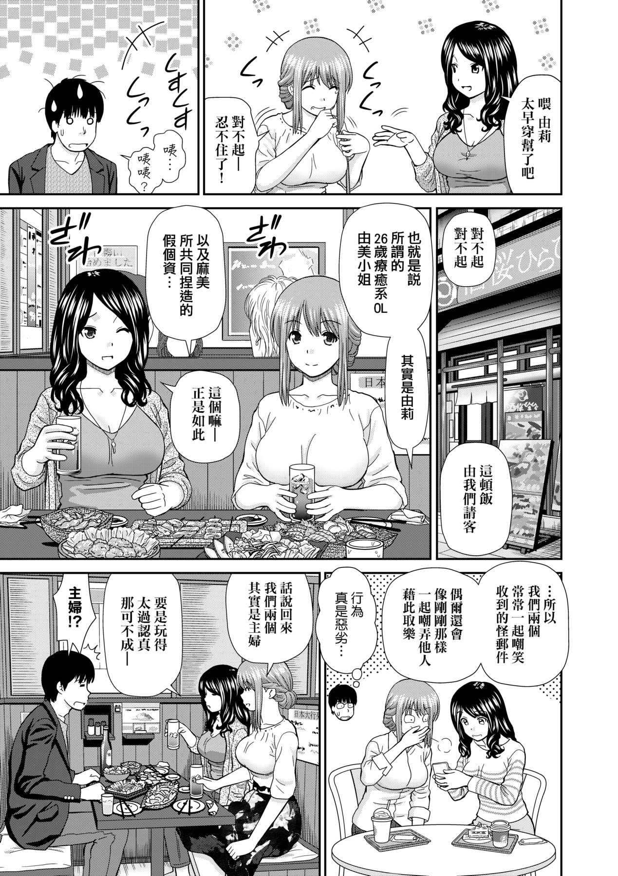 Shitaku Nacchatta. - Page 164