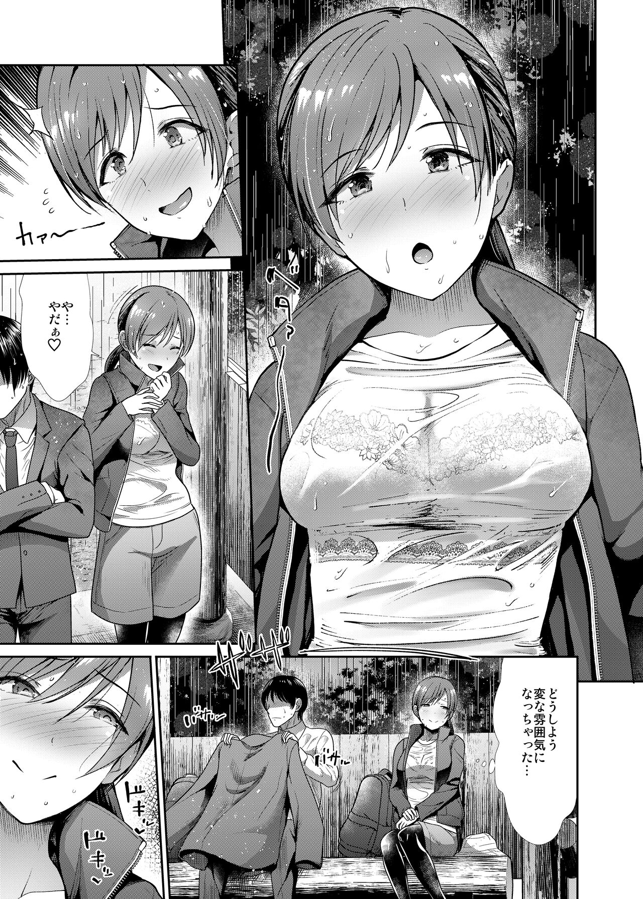Seiso Sanshimai Shuushoku mo You - Page 16