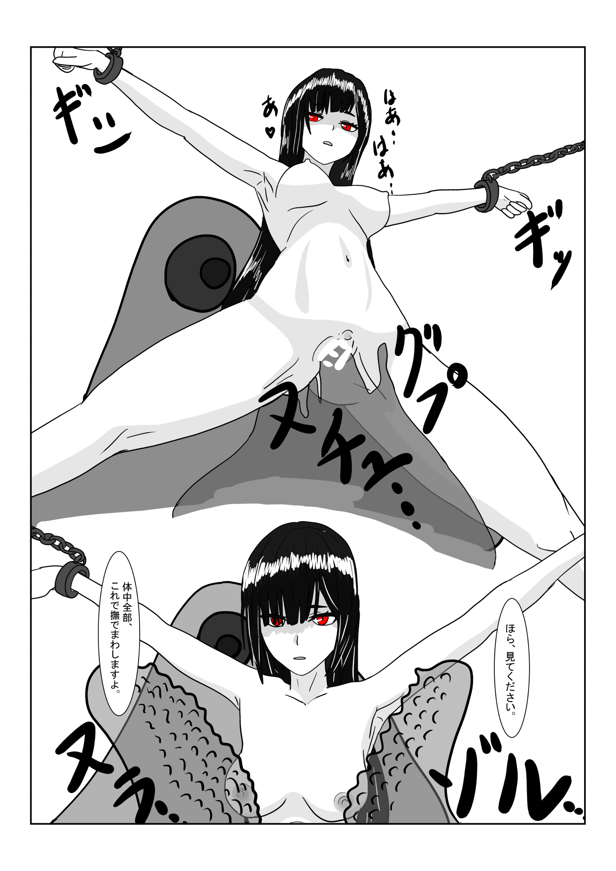 Inma no Hime to  Slime-san - Page 18