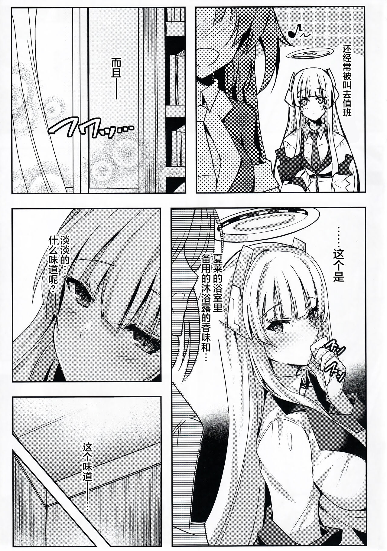 Noa-chan no Ecchi Hon - Page 8