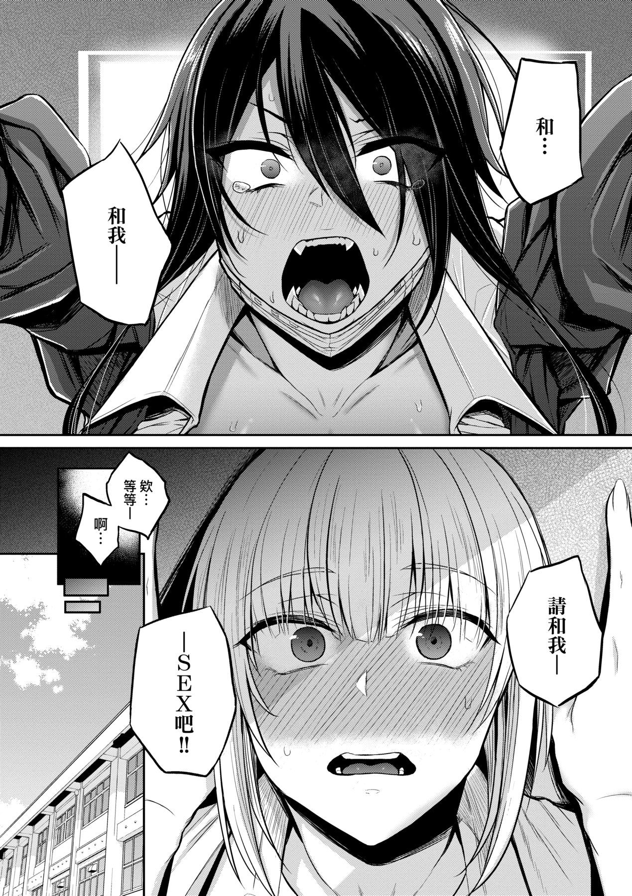 Cho Choro Sugi! - naive pussy naive heart | 超純情辣妹! - Page 9