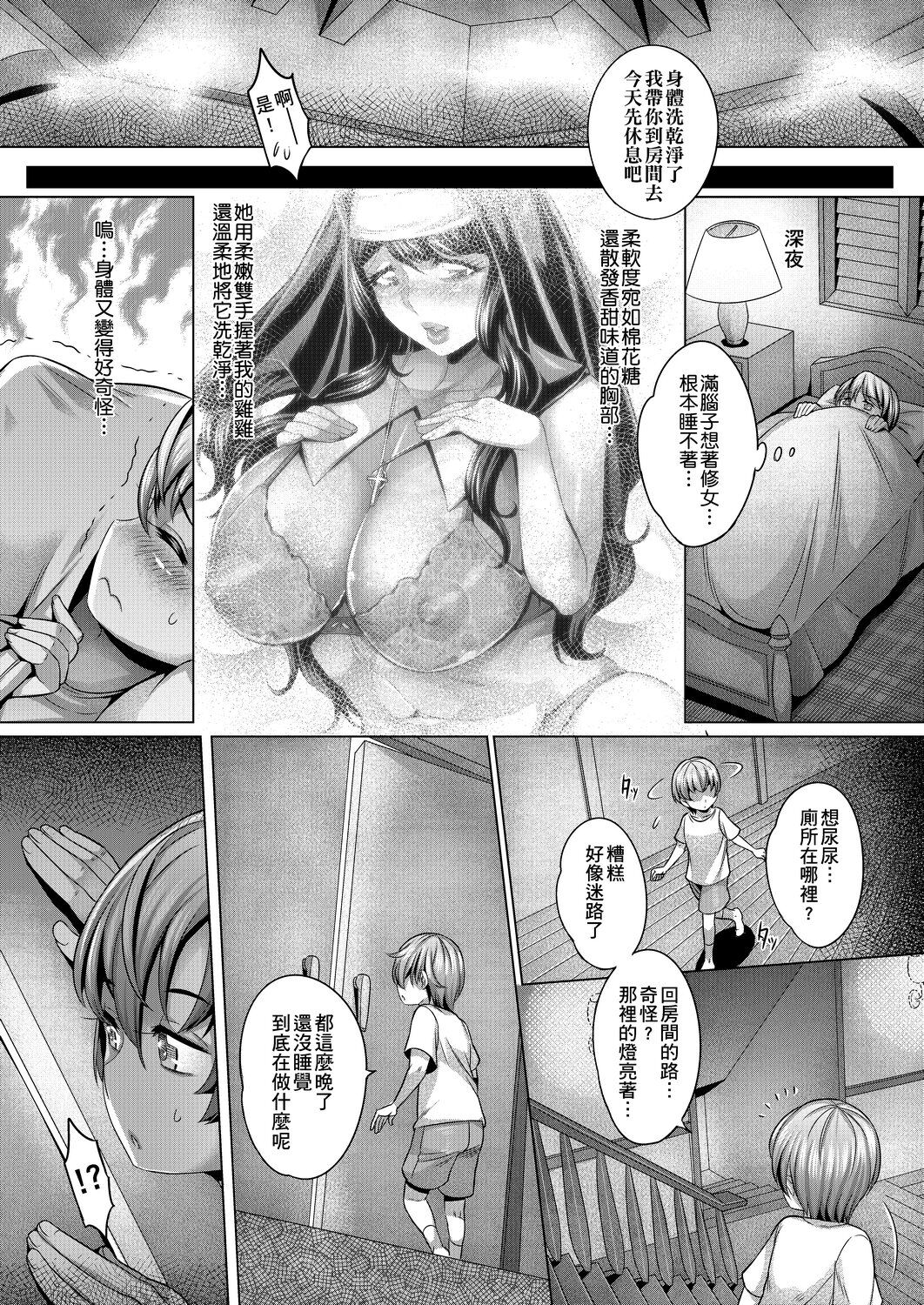 Chijou no Kiwami - Page 188