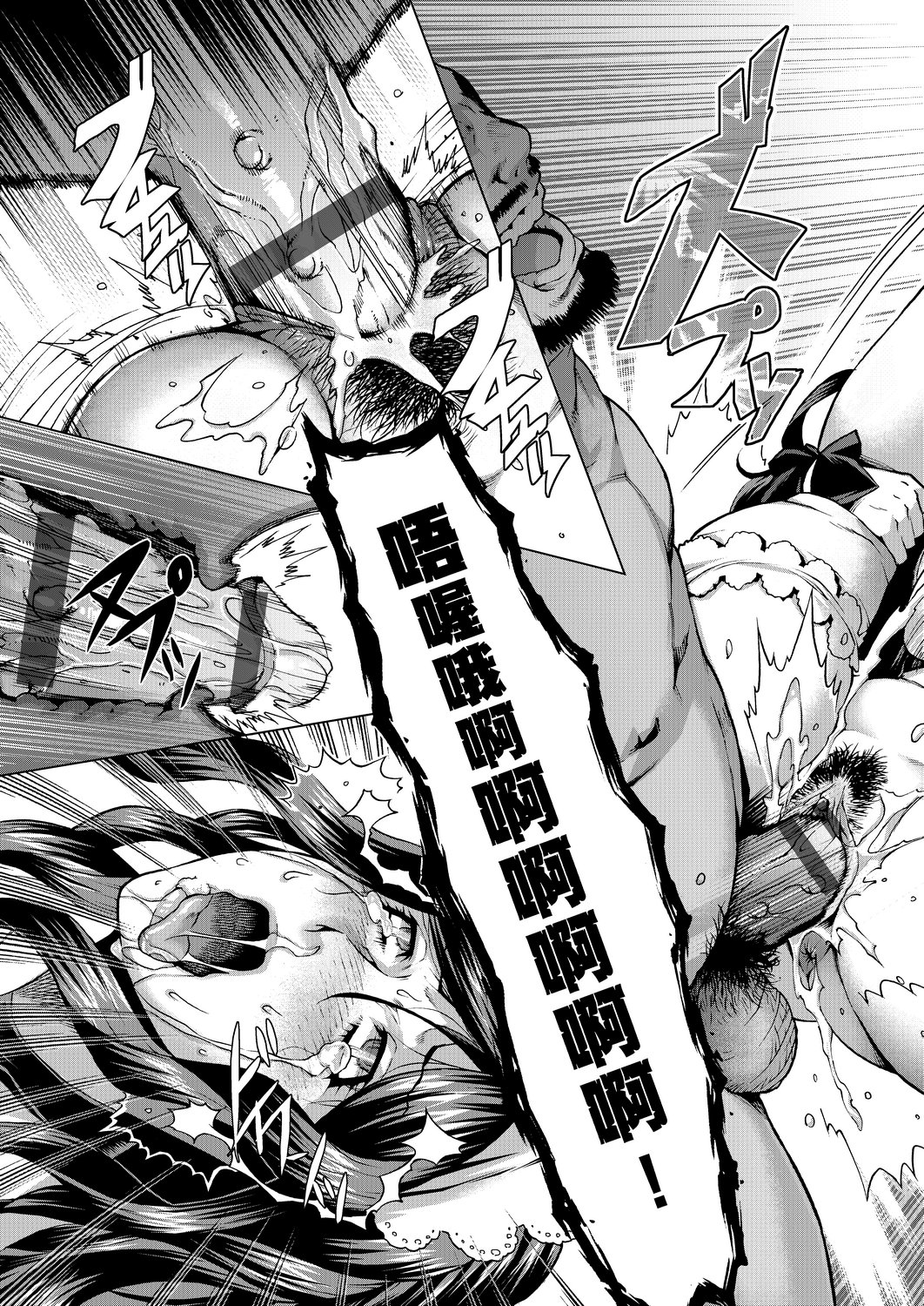 Chijou no Kiwami - Page 52