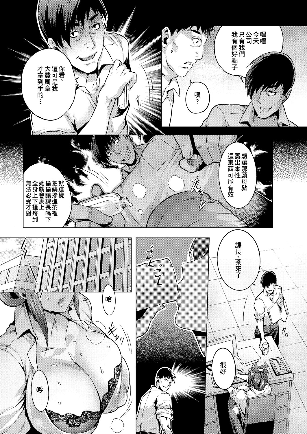 Chijou no Kiwami - Page 64