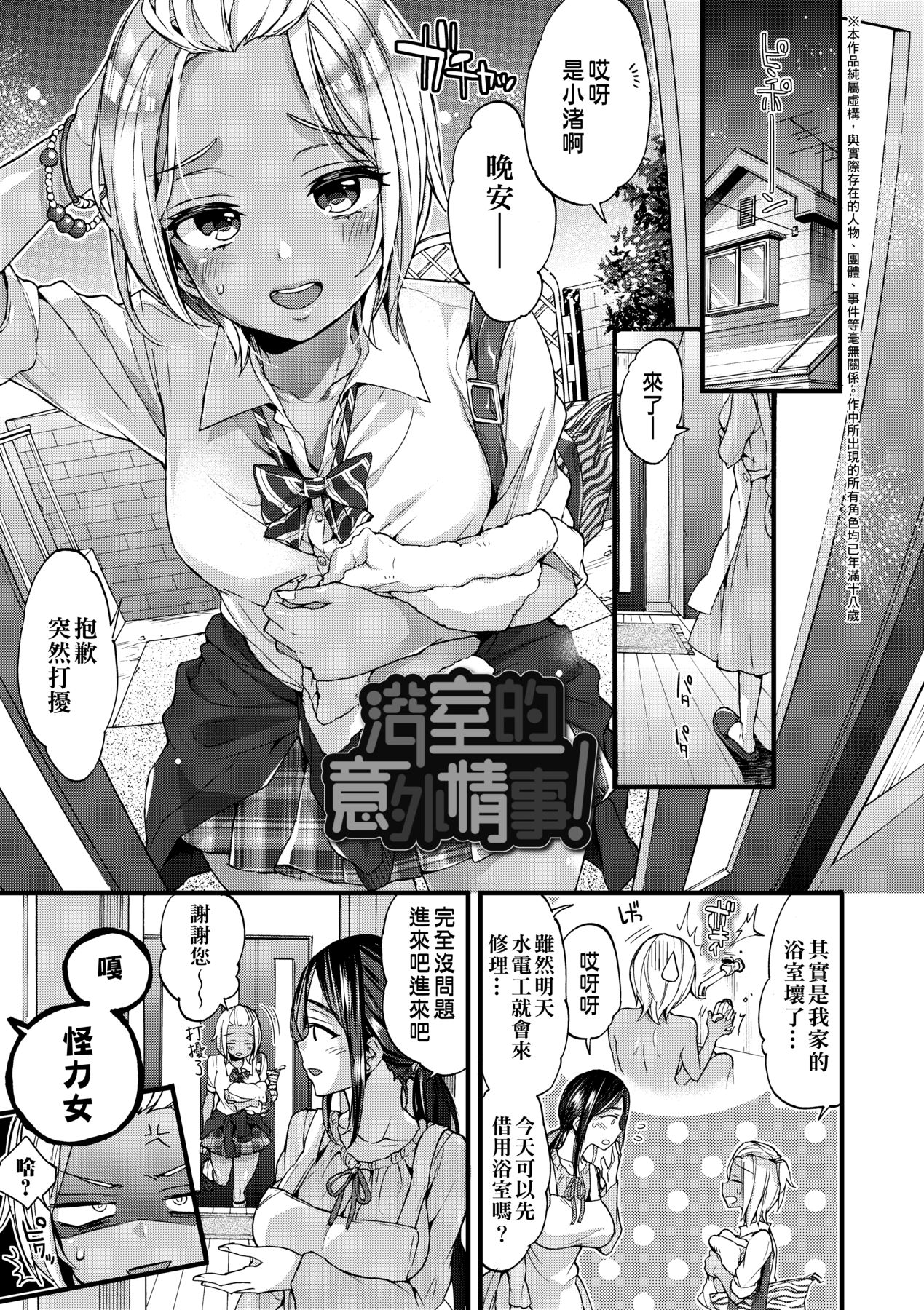 Oneshota Dish | 御姐正太豪華拼盤♡ - Page 28