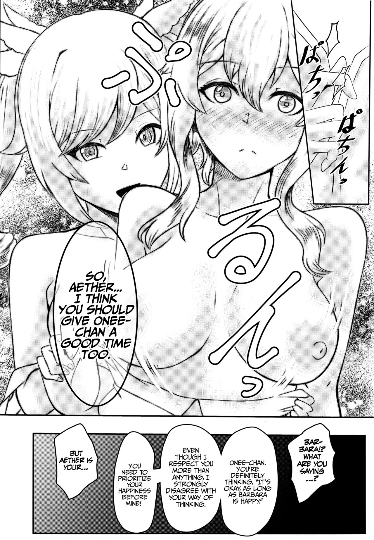 Sisterly Love - Page 20