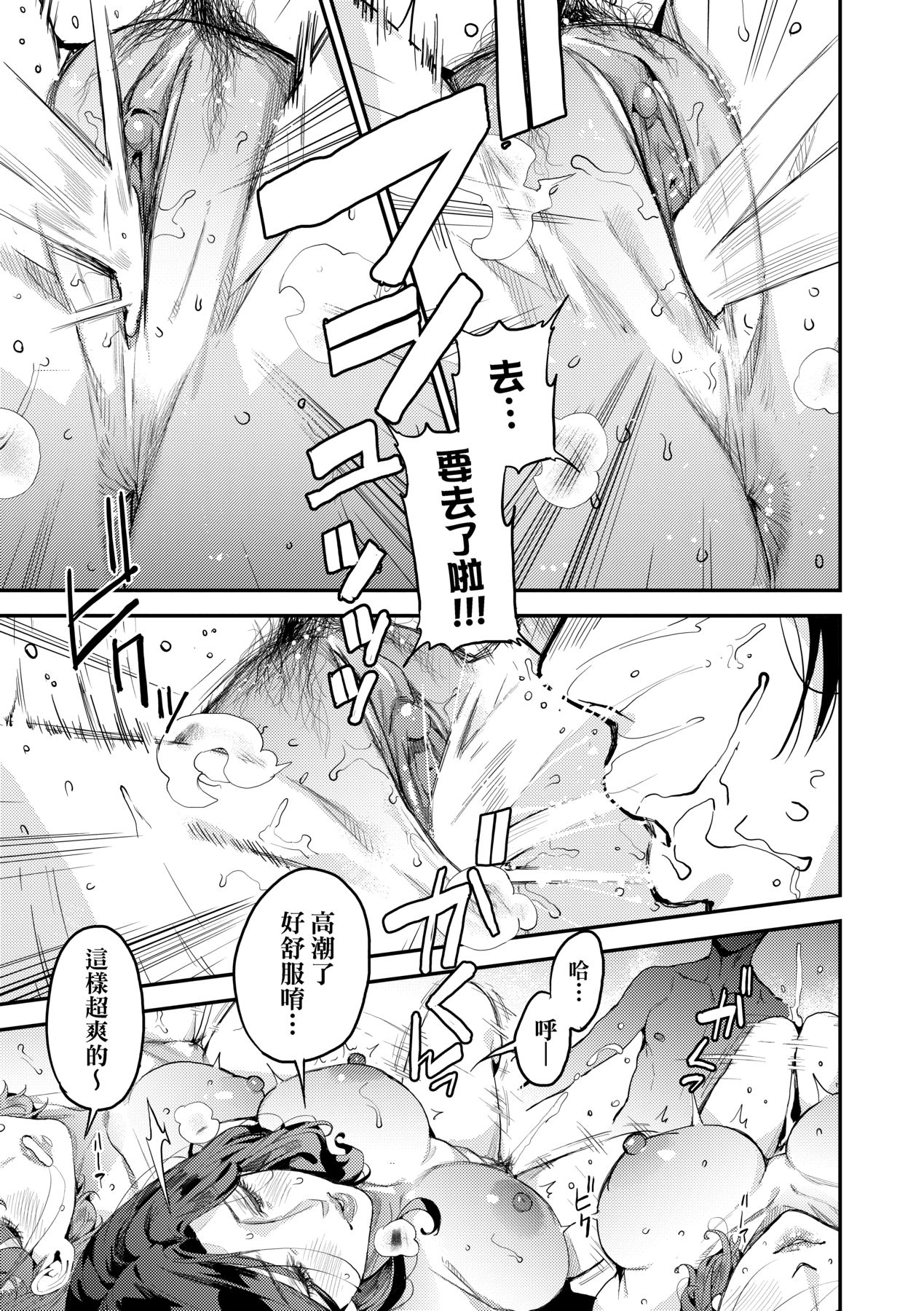 Boku no Mamakatsu | 我的媽媽活 - Page 106