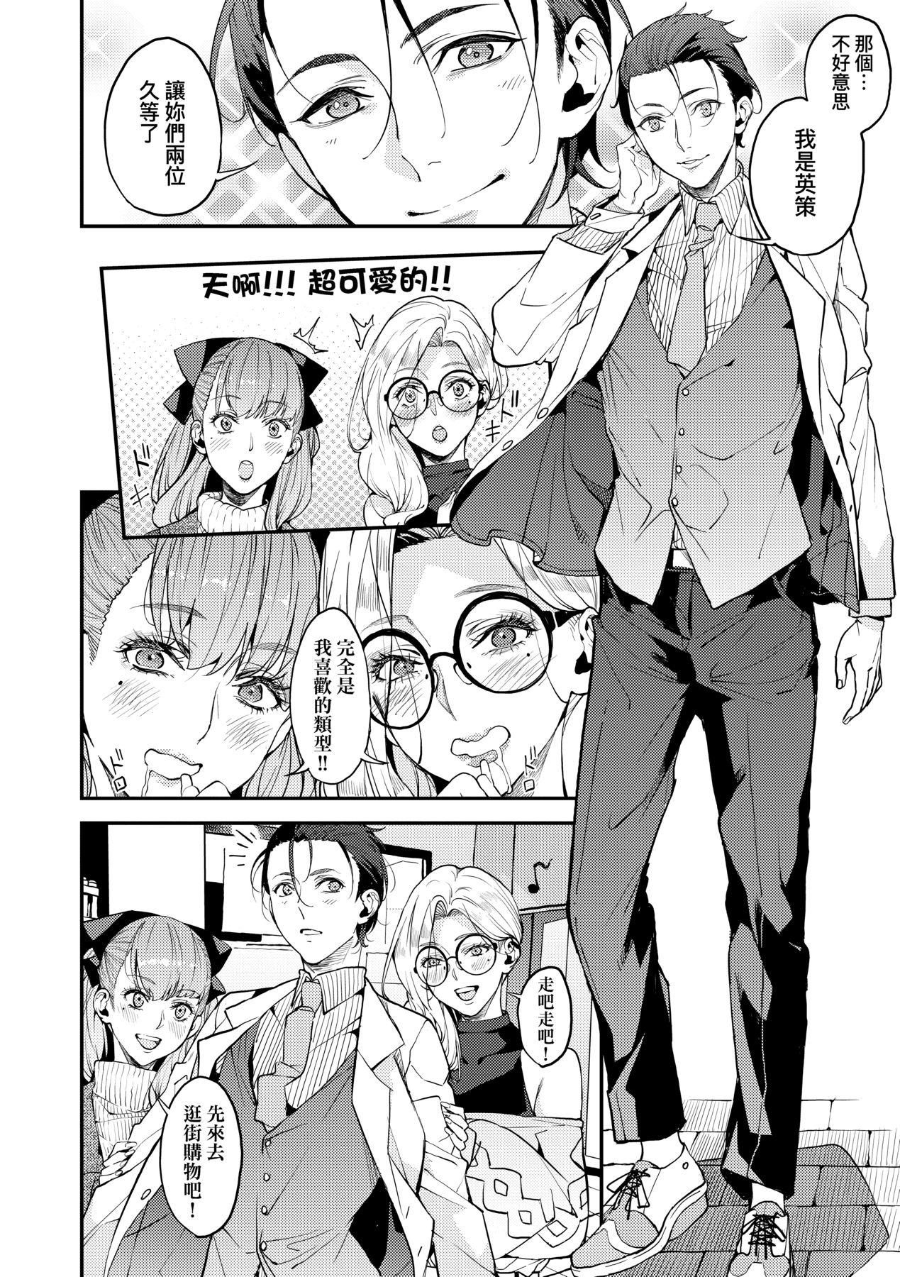 Boku no Mamakatsu | 我的媽媽活 - Page 131