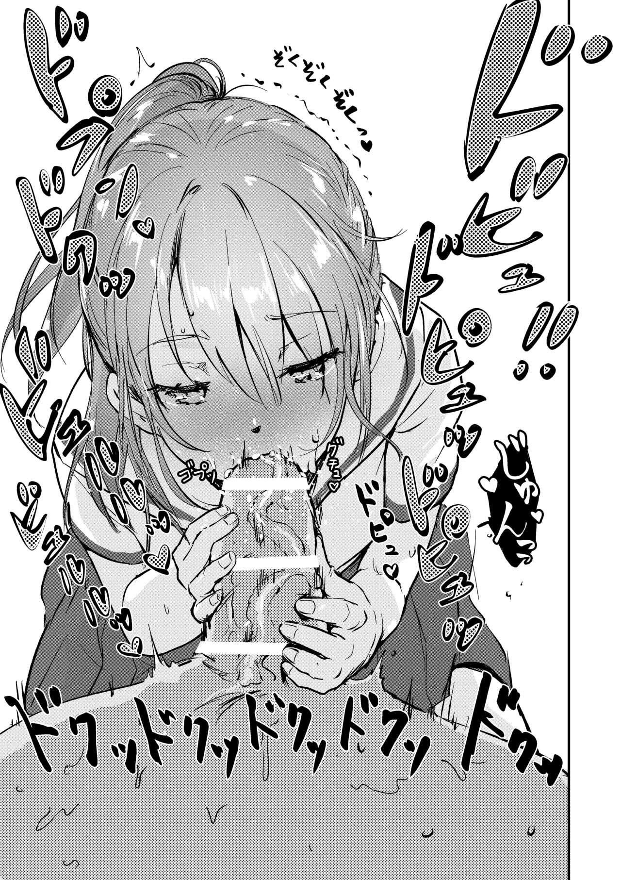 Shitachou-chan ni Yabai Kurai Namerarete Shigo Kareru Hon. - Page 11