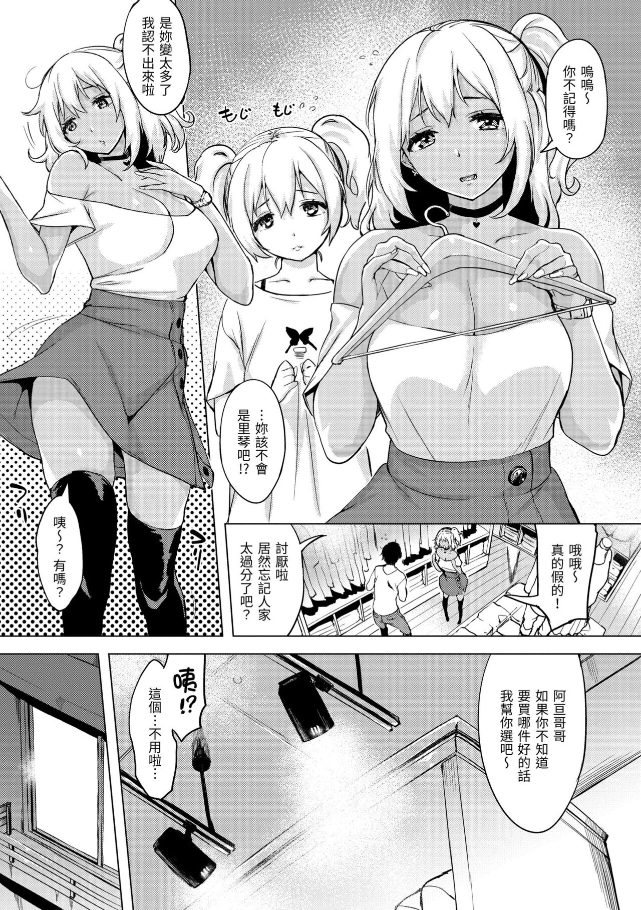 Tsumi Tsukurina H | 悖德的性愛 - Page 136