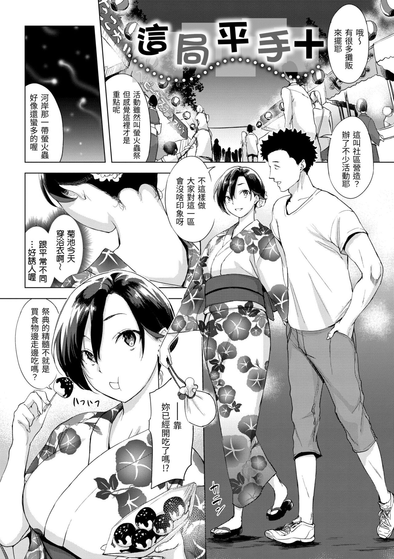 Tsumi Tsukurina H | 悖德的性愛 - Page 25