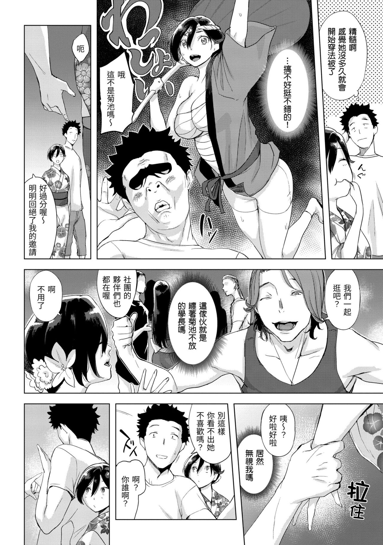 Tsumi Tsukurina H | 悖德的性愛 - Page 26