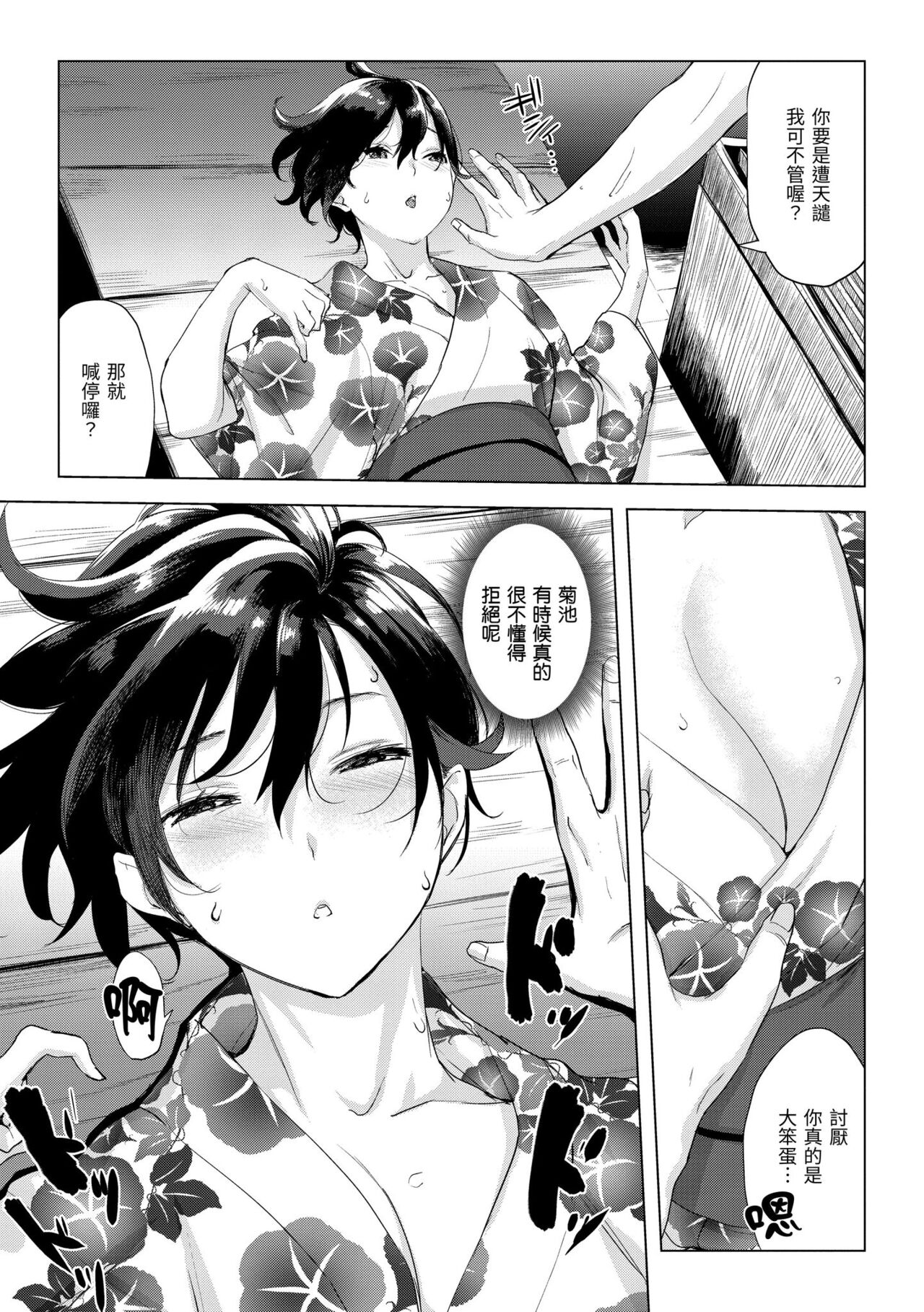 Tsumi Tsukurina H | 悖德的性愛 - Page 32