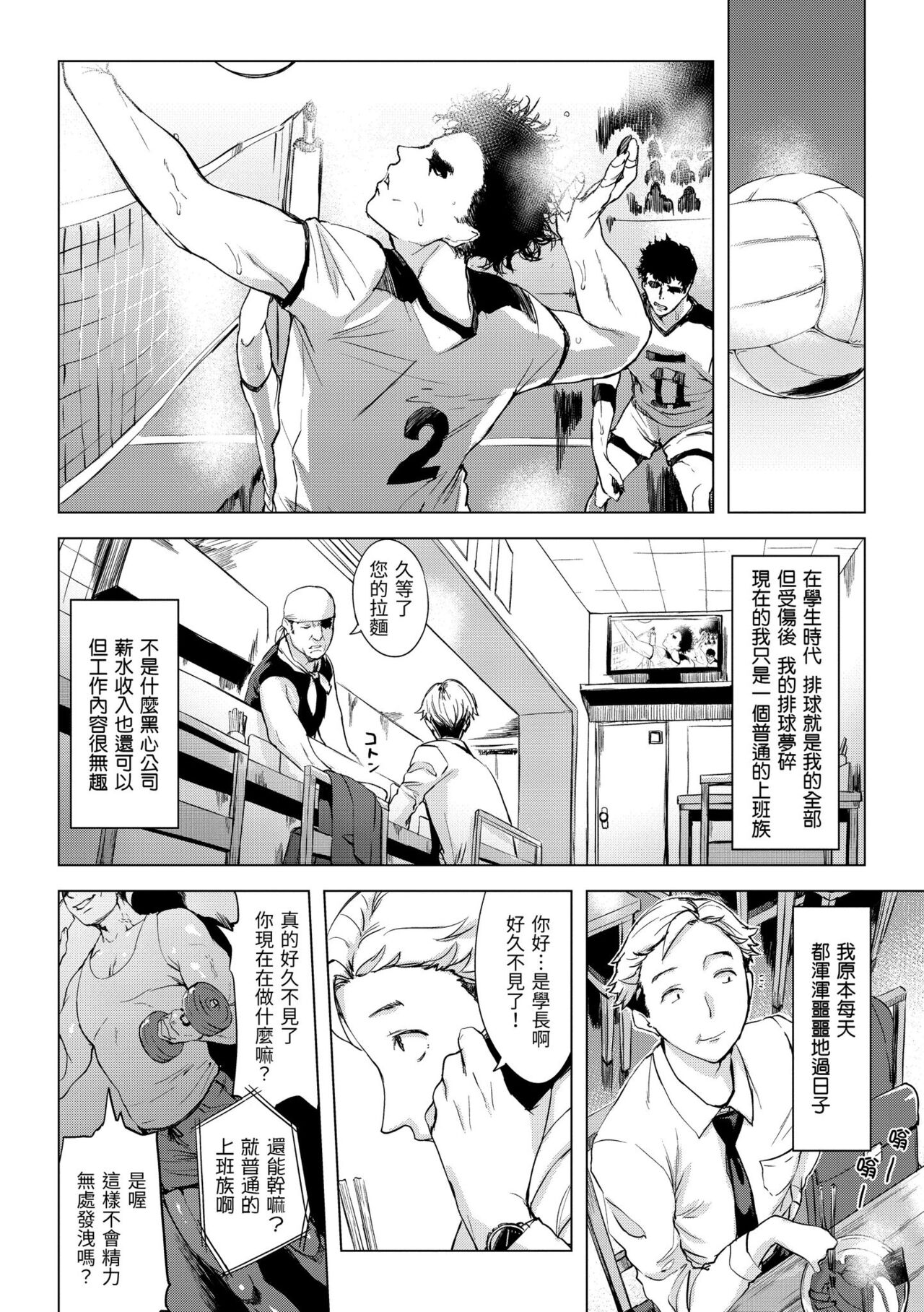 Tsumi Tsukurina H | 悖德的性愛 - Page 48