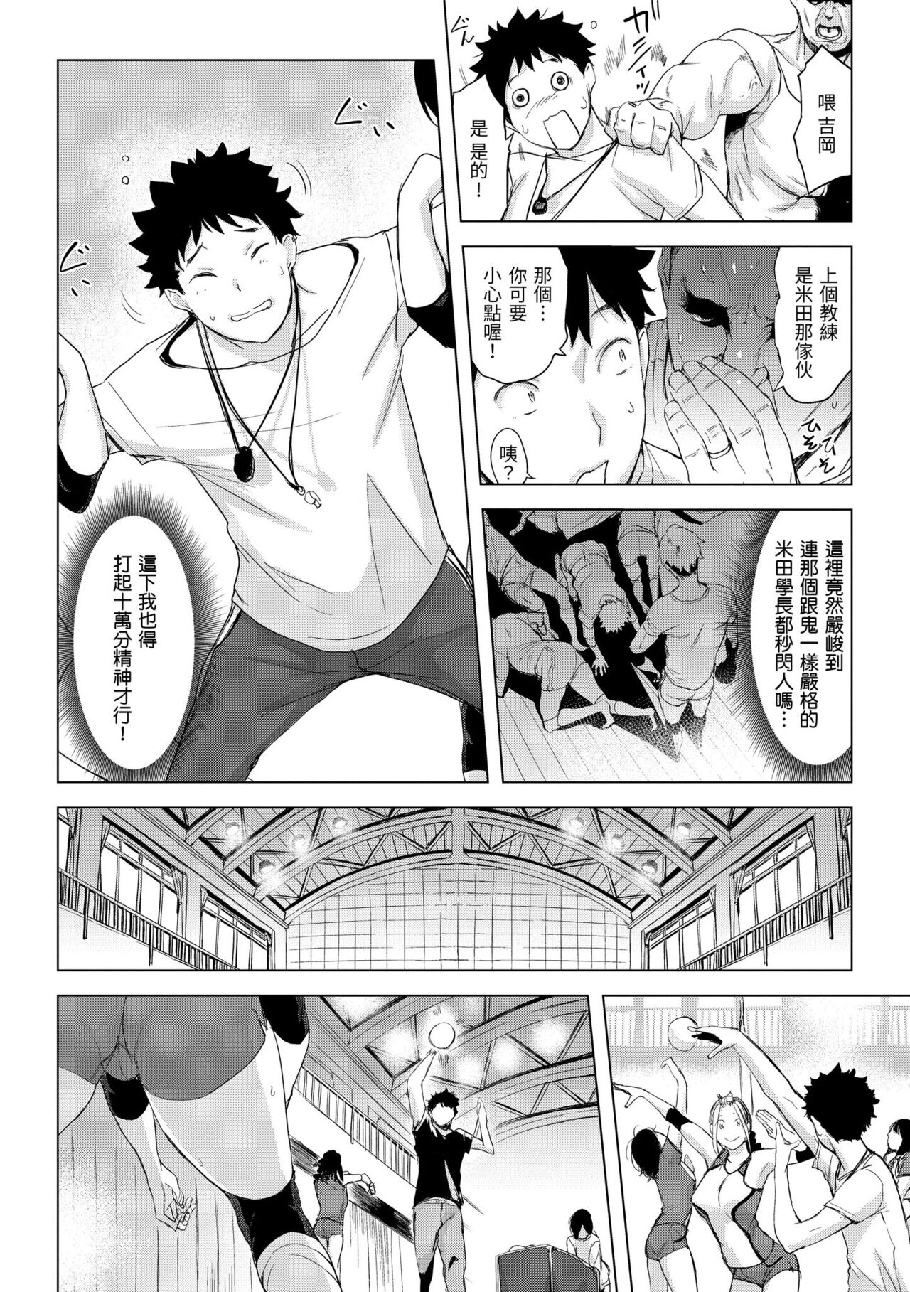 Tsumi Tsukurina H | 悖德的性愛 - Page 72