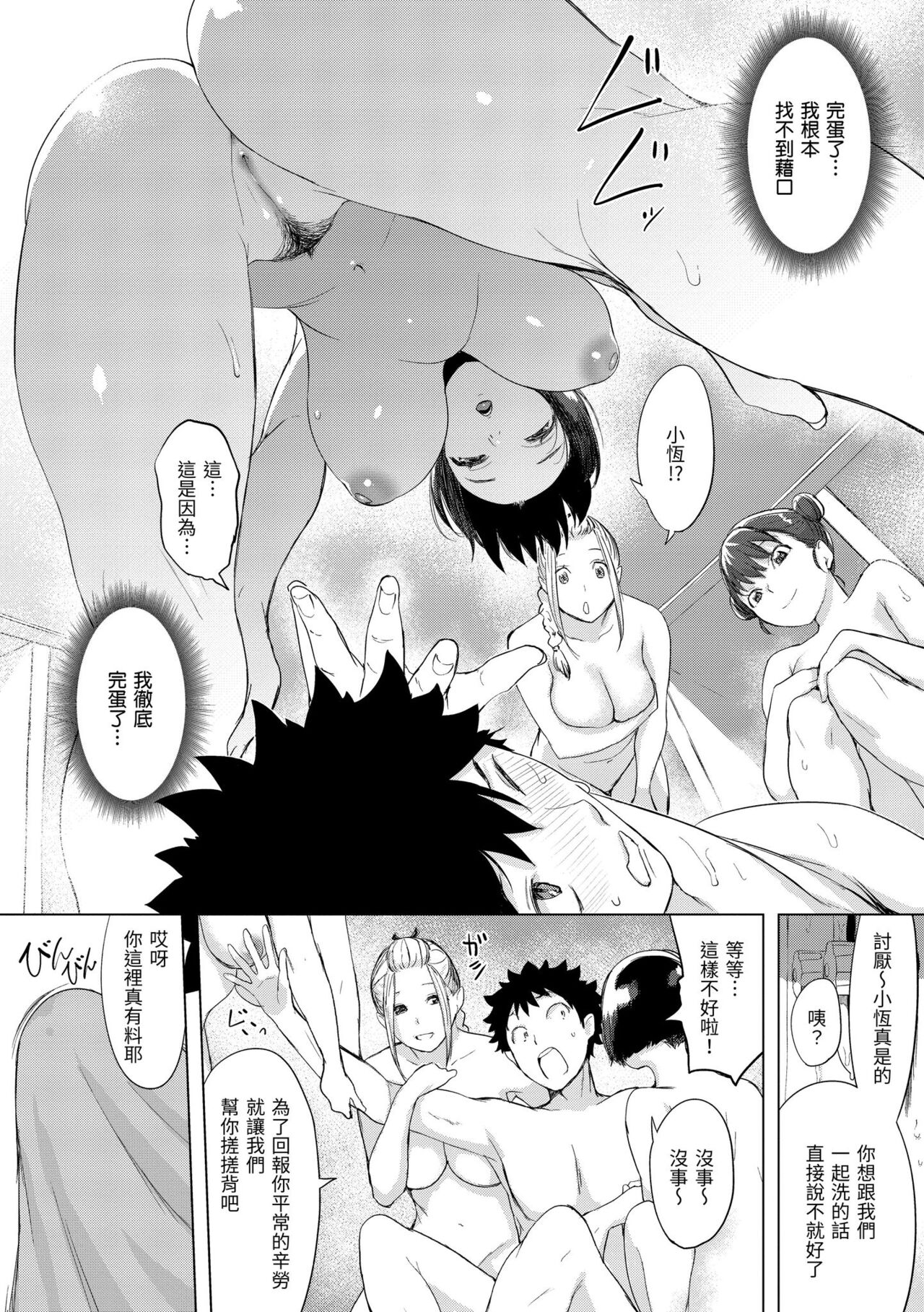 Tsumi Tsukurina H | 悖德的性愛 - Page 76