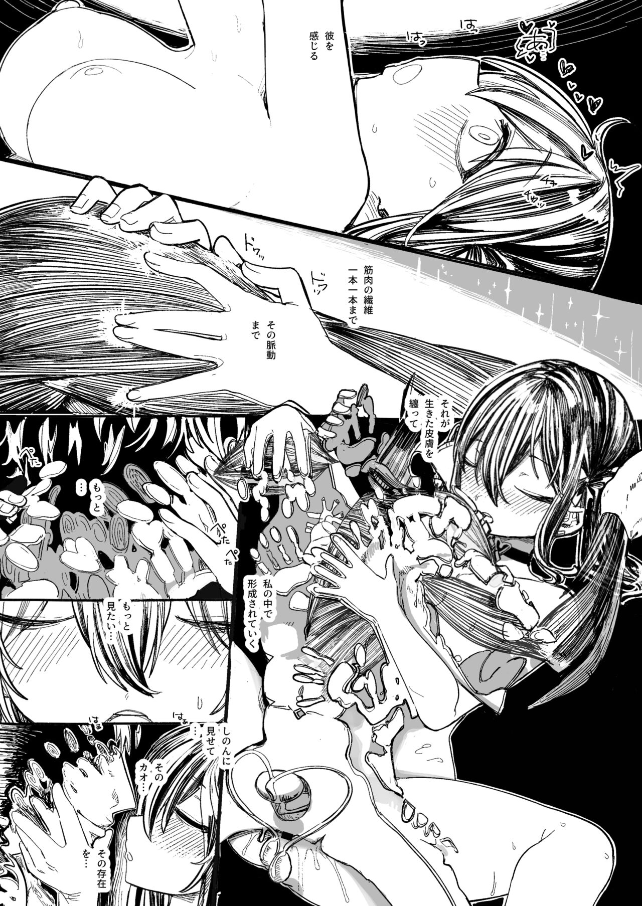 Kusuri no Sukima wa Pi de Umete - Page 34