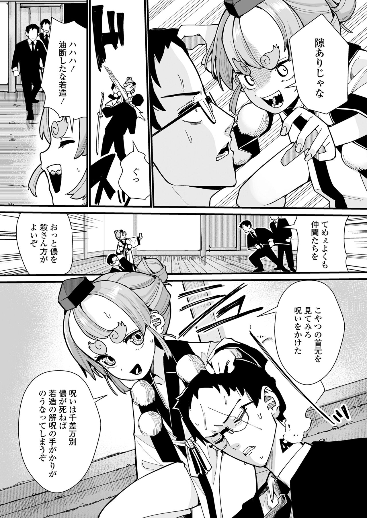 Towako Oboro Emaki 14 - Page 31