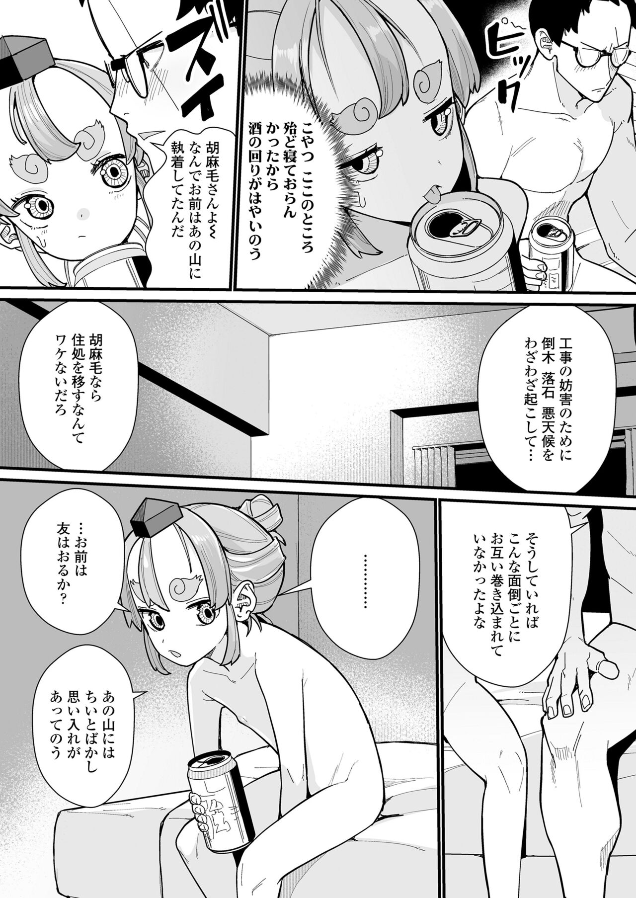 Towako Oboro Emaki 14 - Page 49