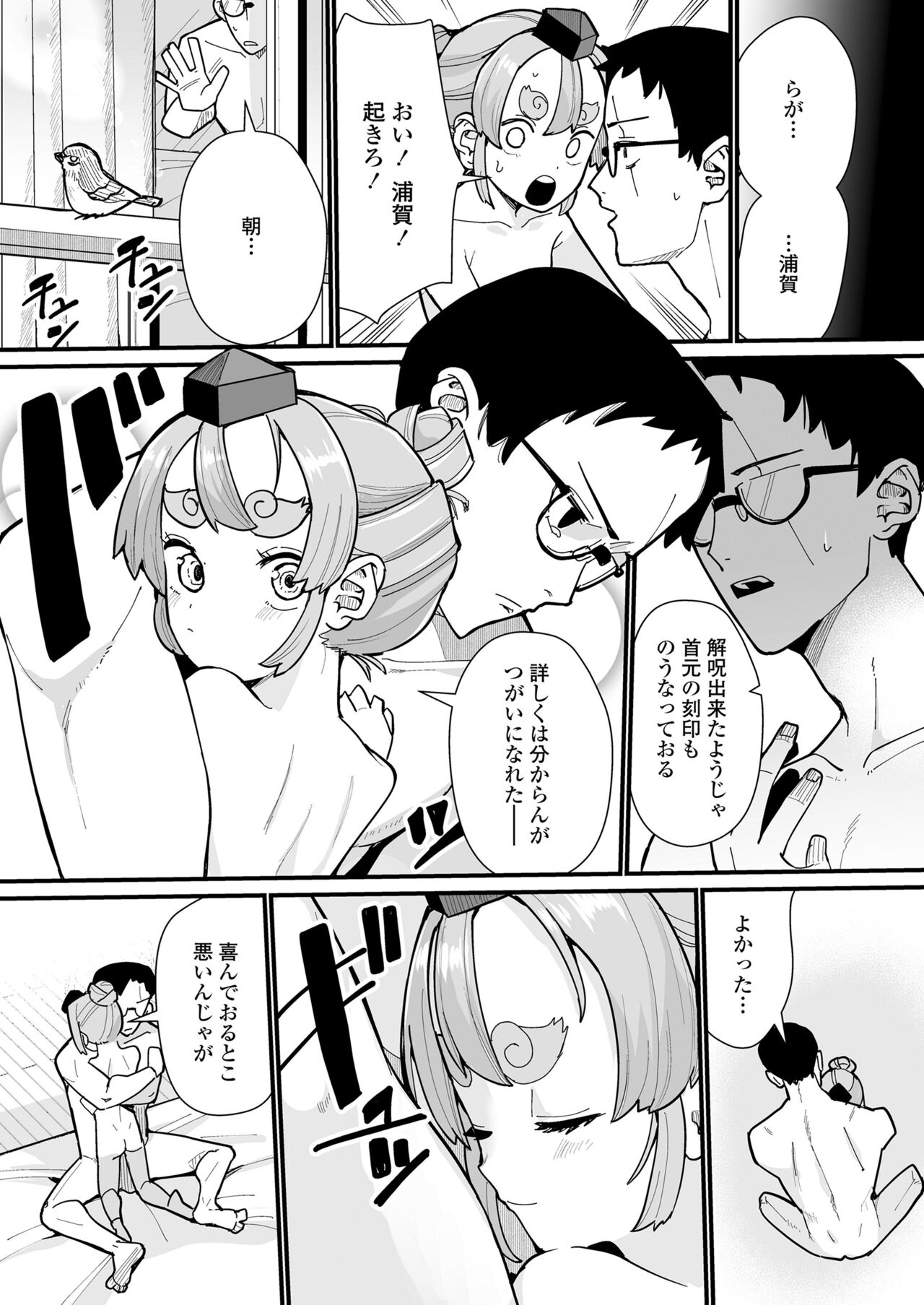 Towako Oboro Emaki 14 - Page 69