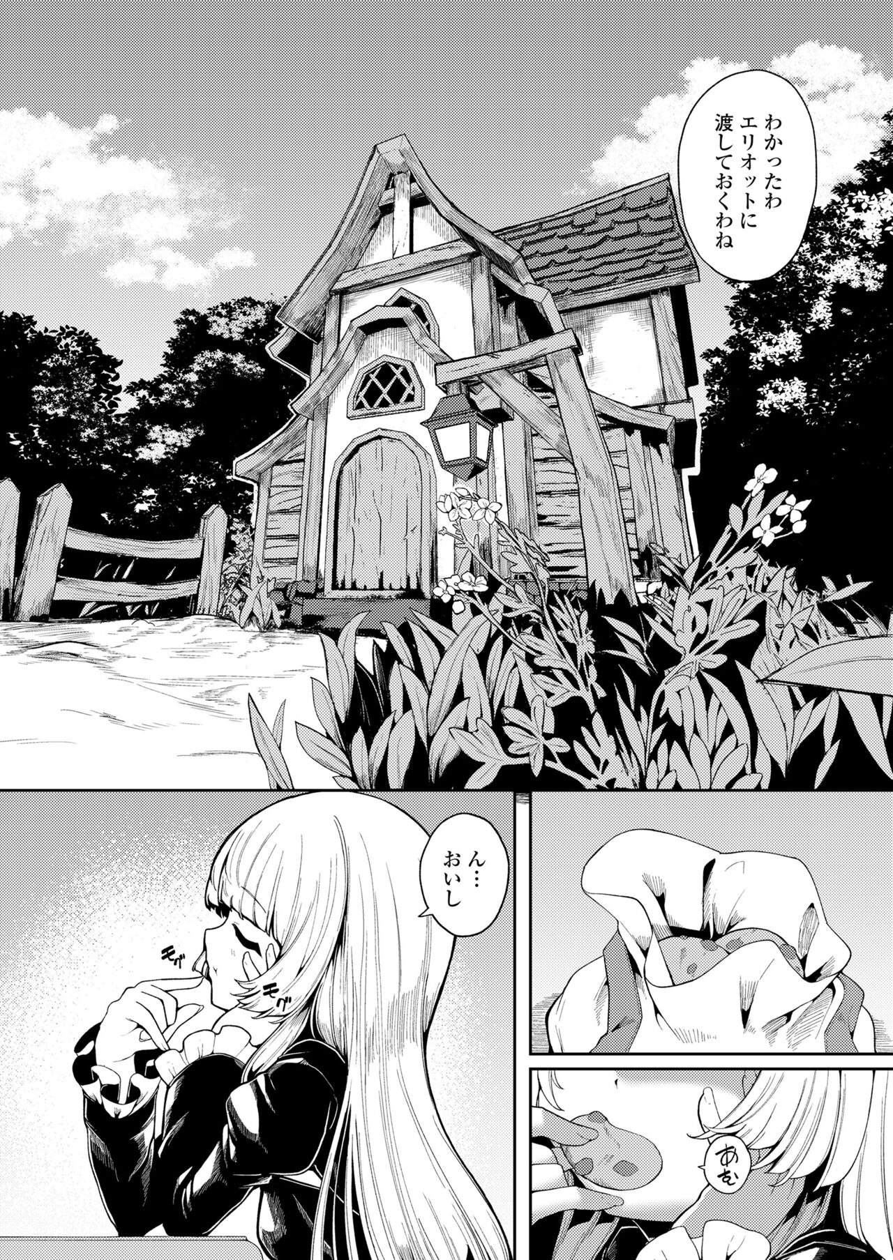 Towako Oboro Emaki 14 - Page 76