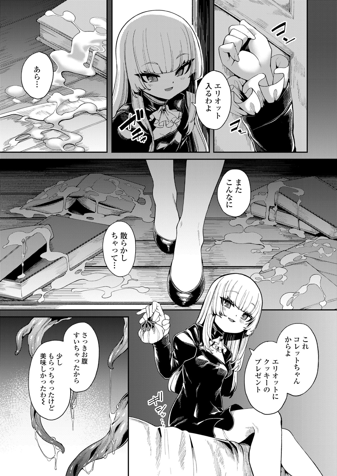 Towako Oboro Emaki 14 - Page 77