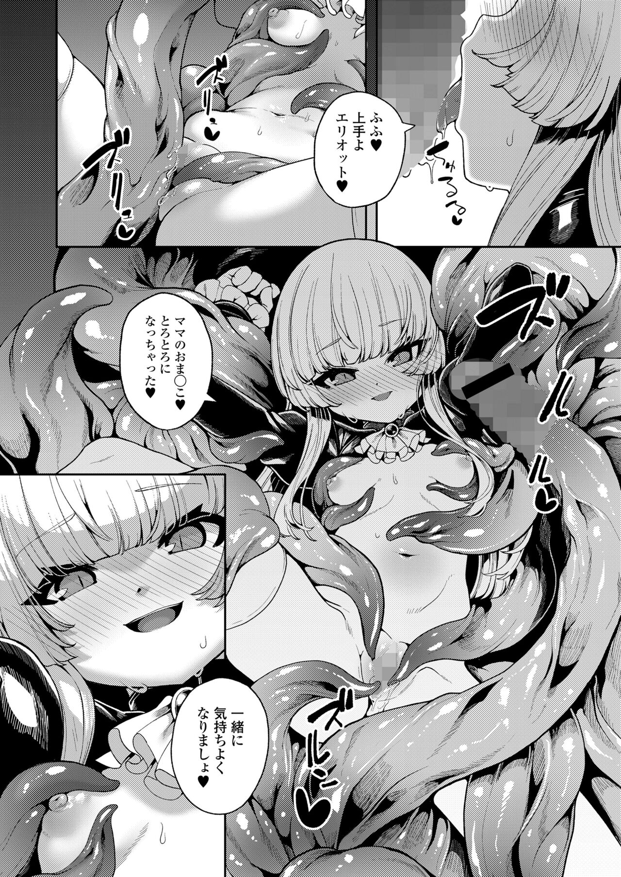 Towako Oboro Emaki 14 - Page 86