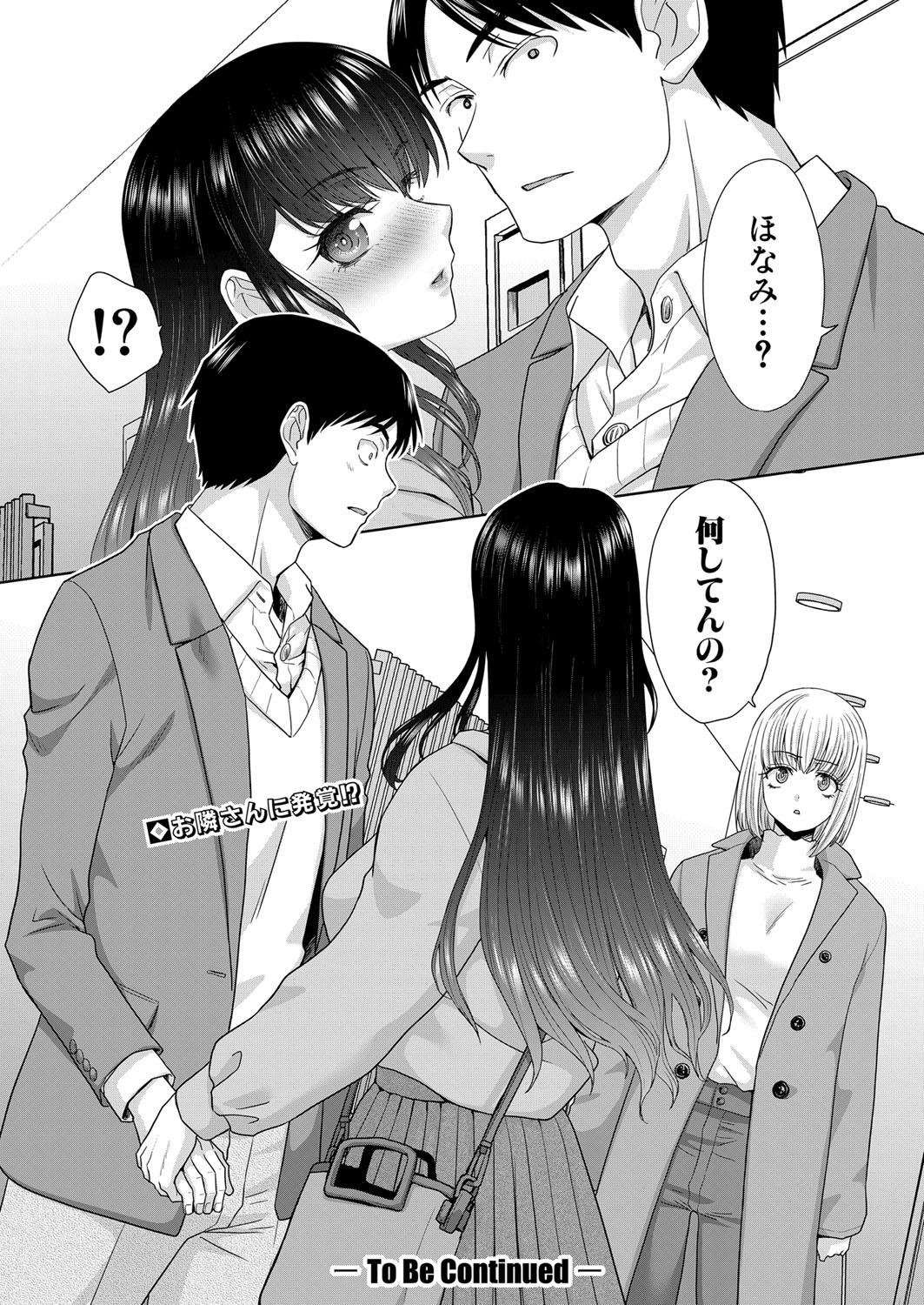 COMIC Shingeki 2024-02 - Page 114