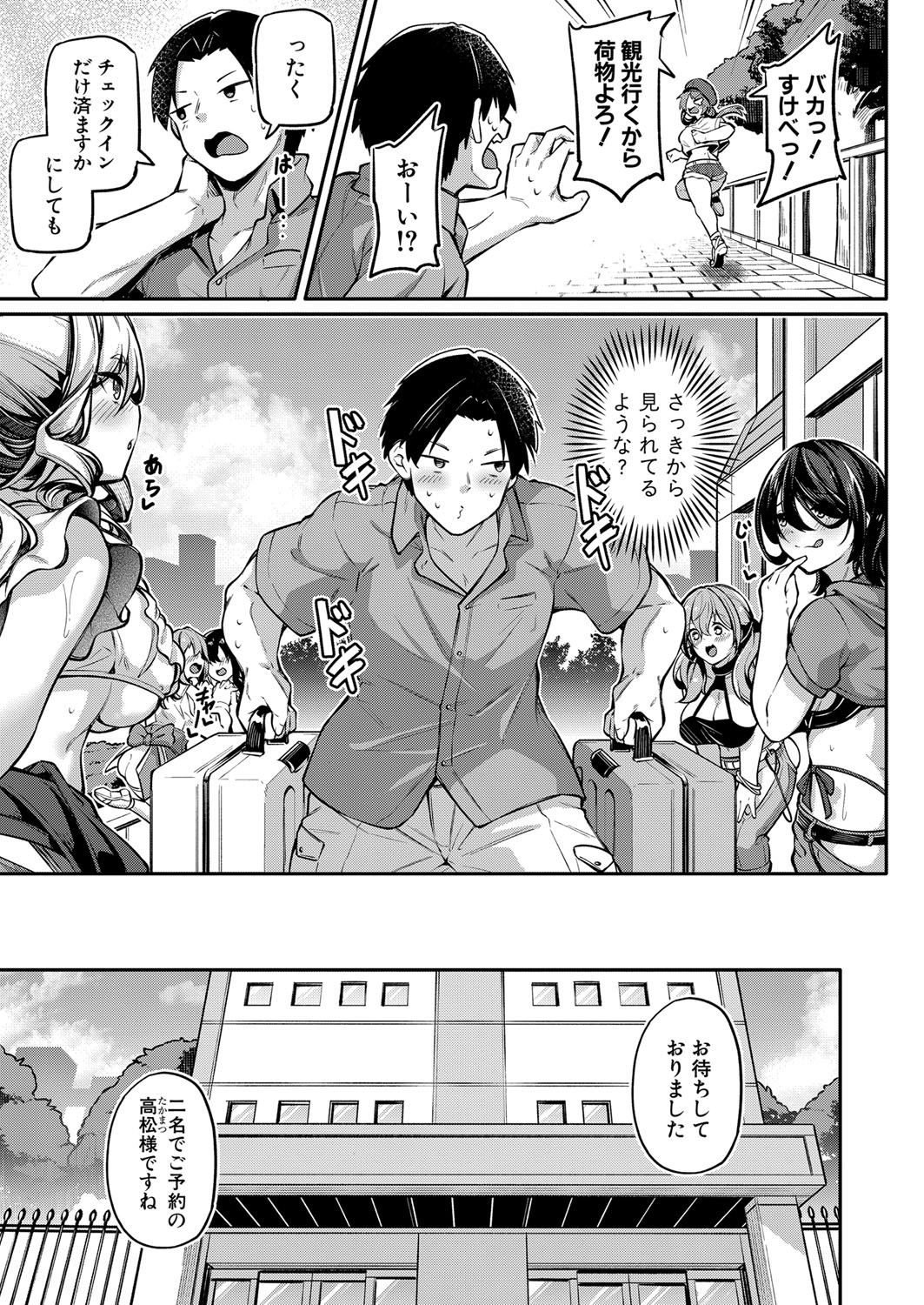 COMIC Shingeki 2024-02 - Page 156