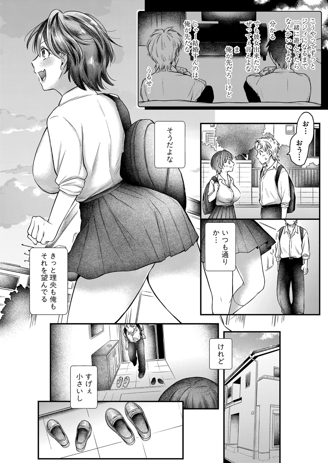 COMIC Shingeki 2024-02 - Page 196