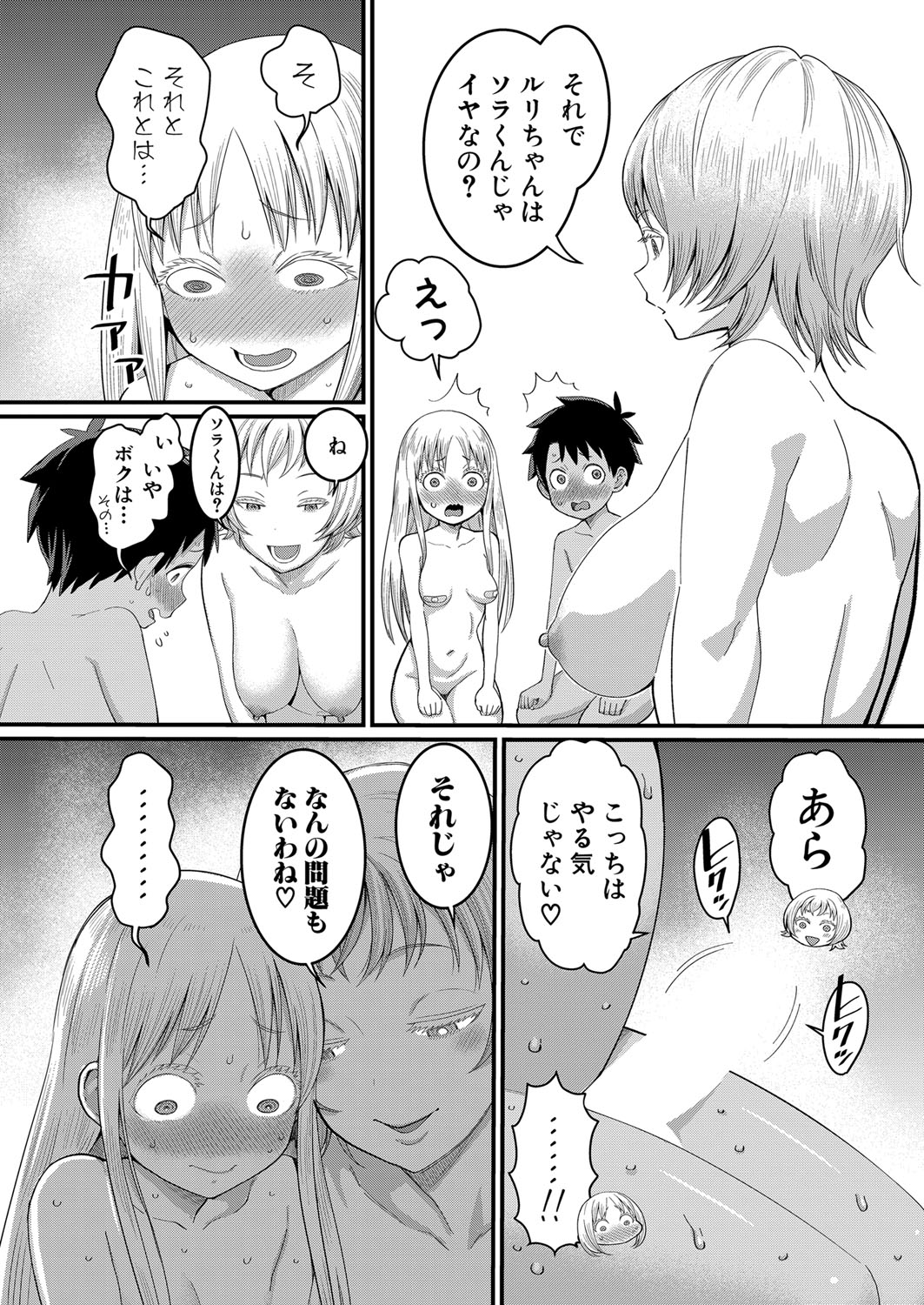 COMIC Shingeki 2024-02 - Page 73