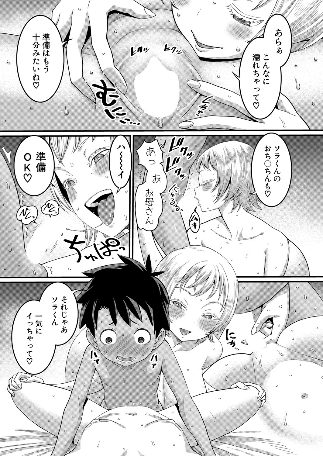 COMIC Shingeki 2024-02 - Page 76