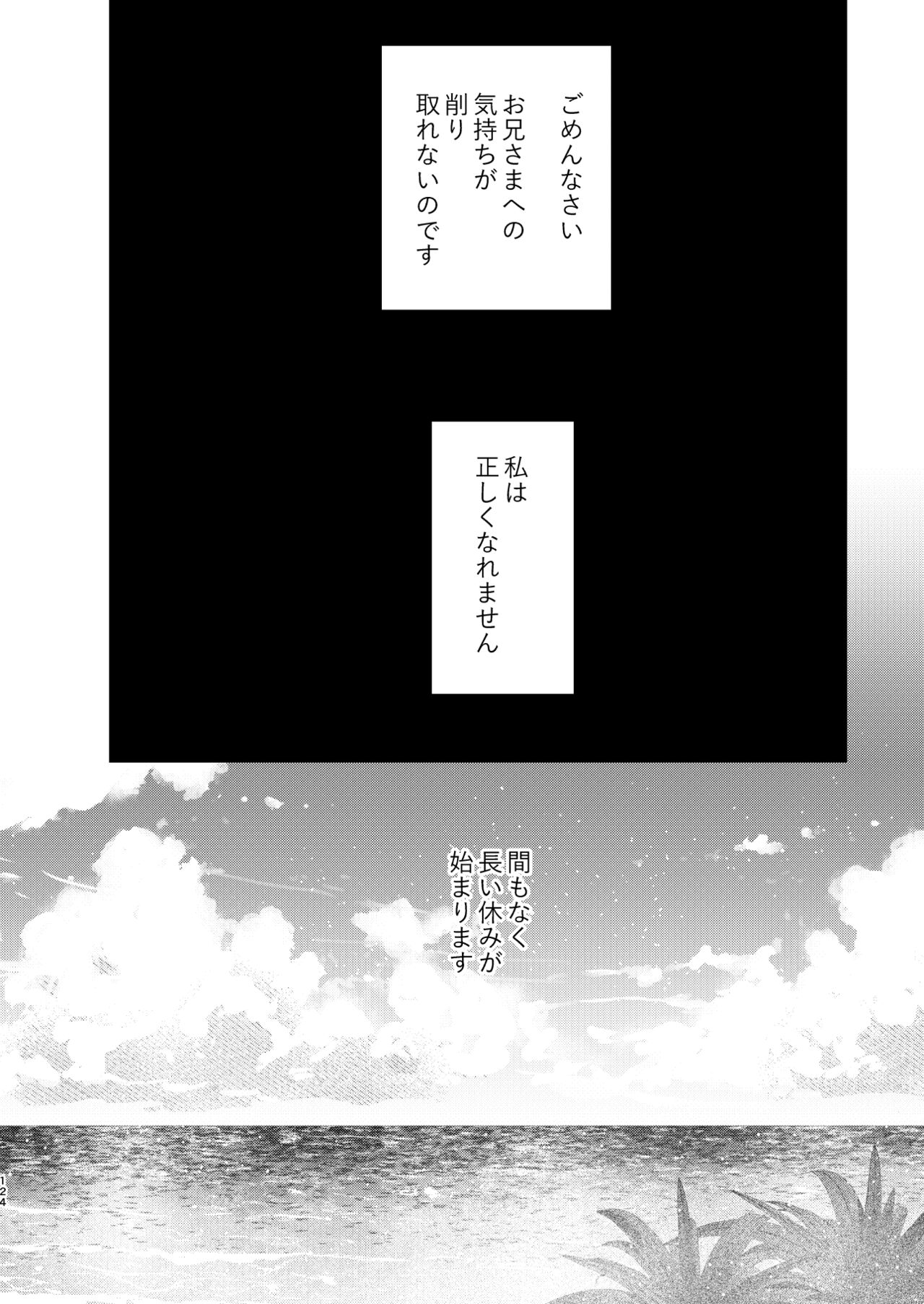 Tsumi to Batsu. 3 - Page 124